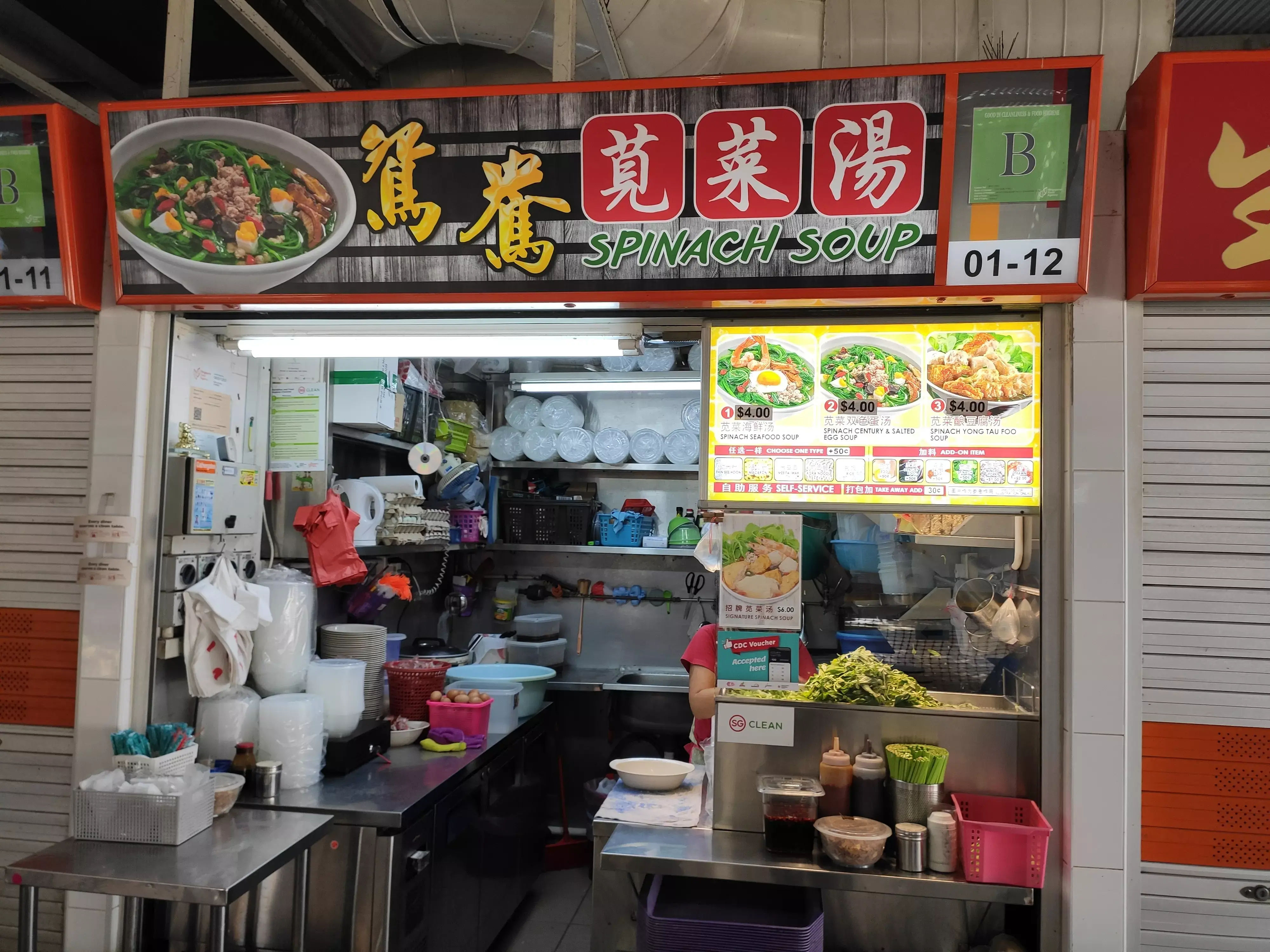 Yuan Yang Spinach Soup: Geylang Bahru FC