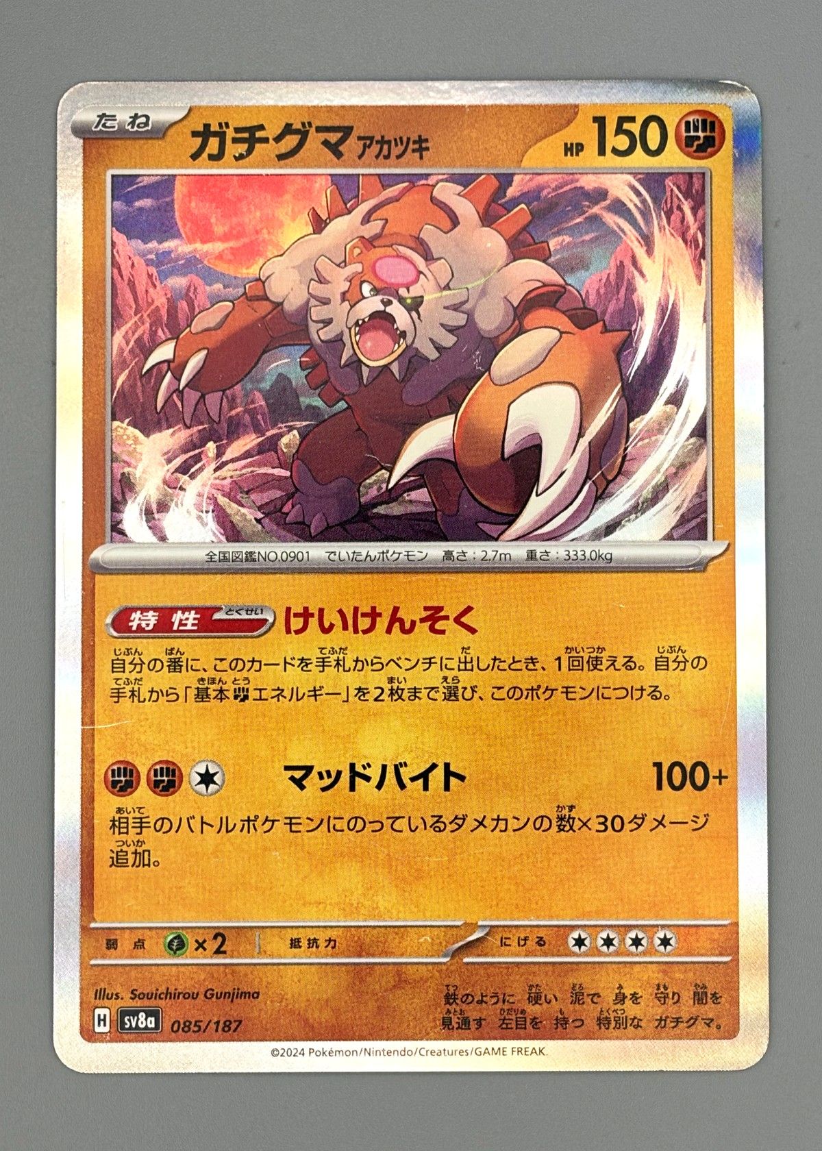 Garchomp Akaki 085/187 (Japanese) - Holo Rare, front