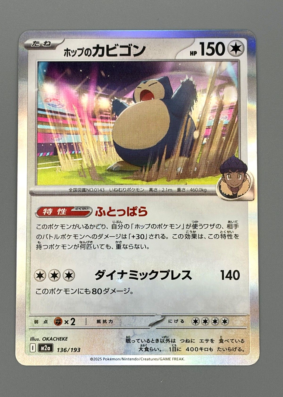 Hop's Snorlax - #184, front