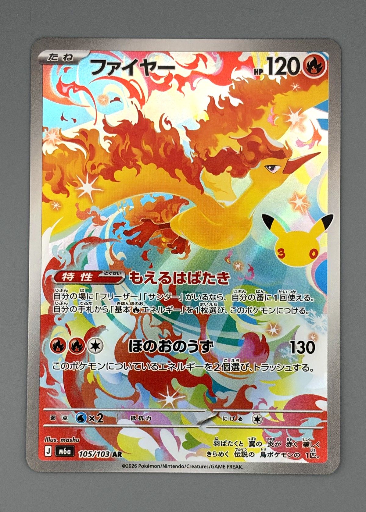 Moltres 105/103 (Japanese M6a 30th Celebration) - Art Rare, front