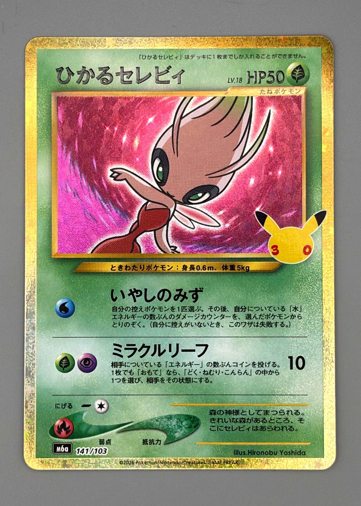 Shining Celebi 141/103 (Japanese M6a 30th Celebration) - Classic Collection, front