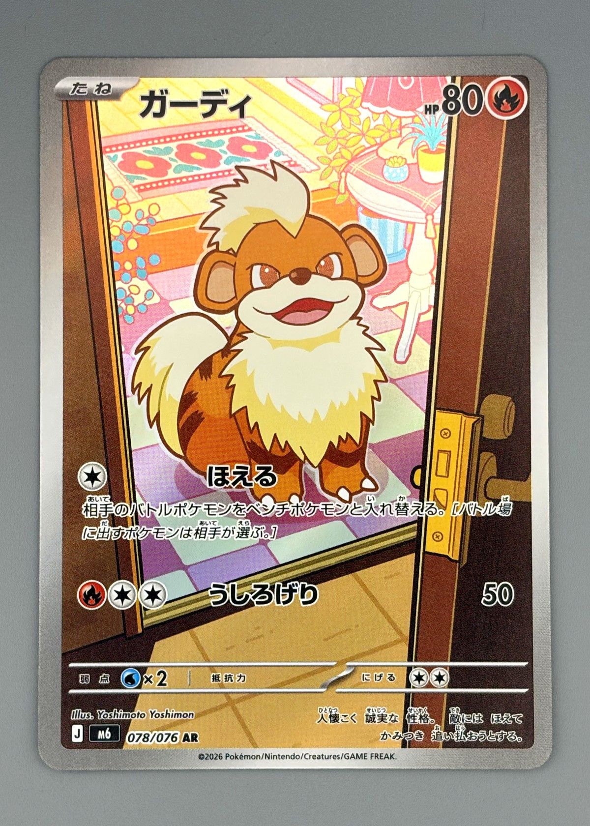 Growlithe 078/076 (Japanese M6) - Art Rare, front