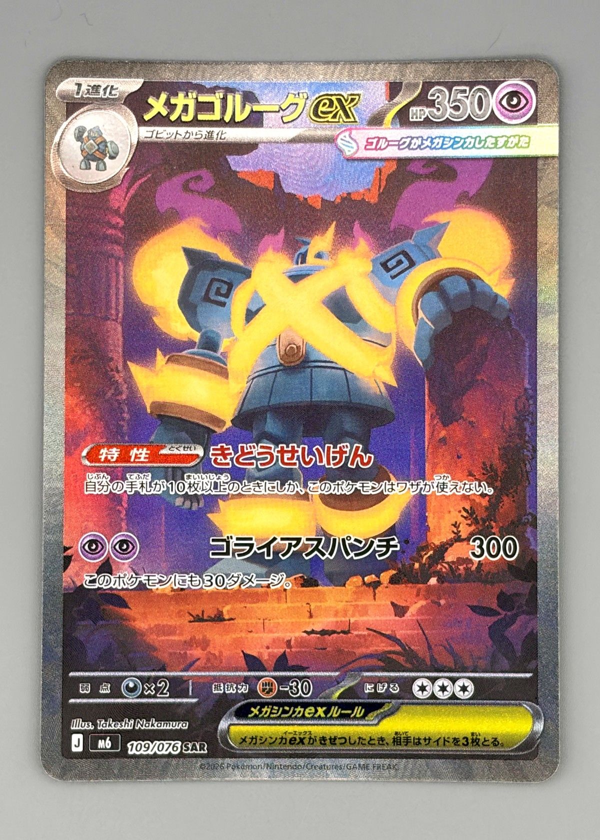 Mega Golurk ex 109/076 (Japanese M6) - Special Art Rare, front