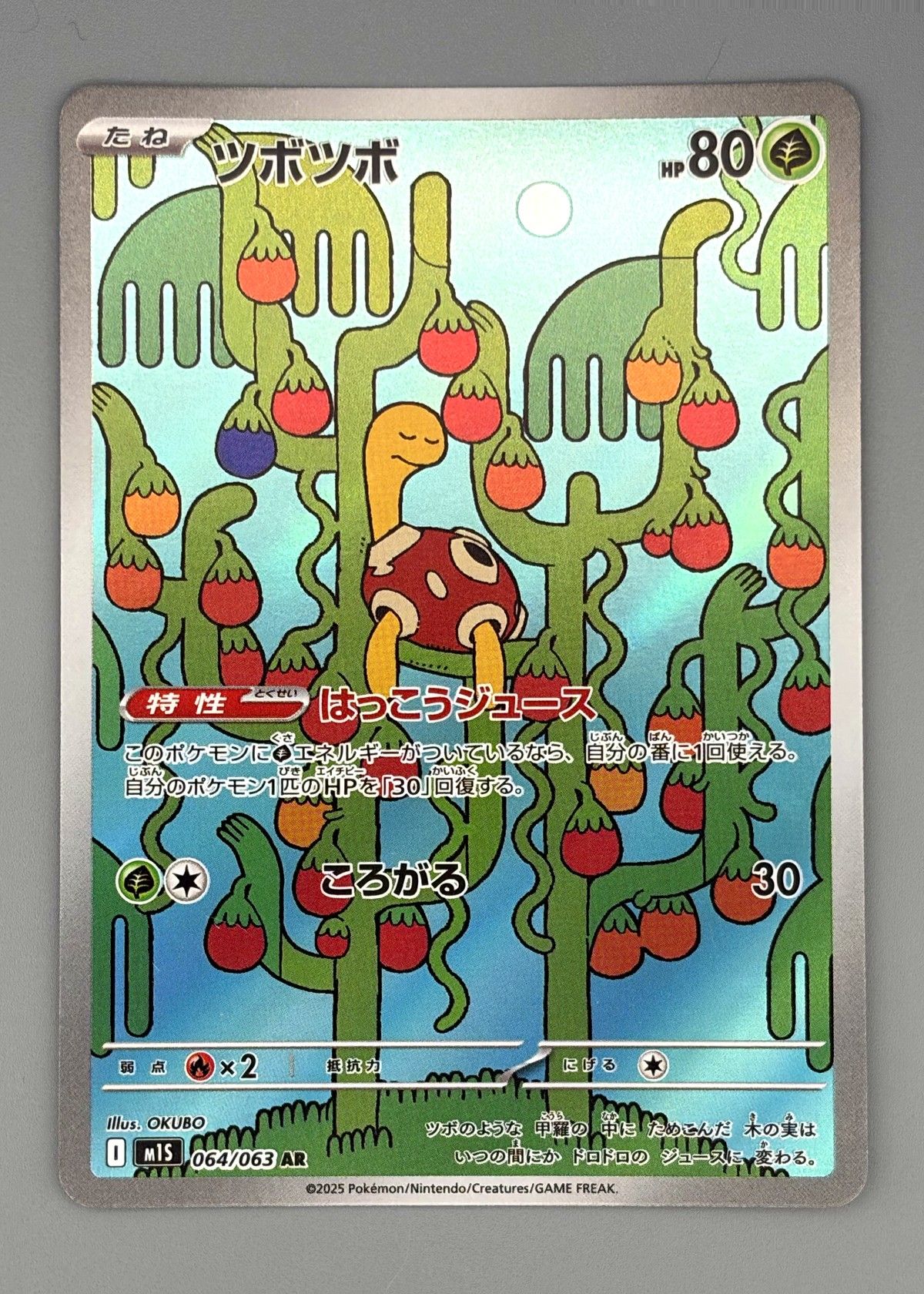 Shuckle 064/063 (Japanese M1S Mega Symphonia) - Art Rare, front