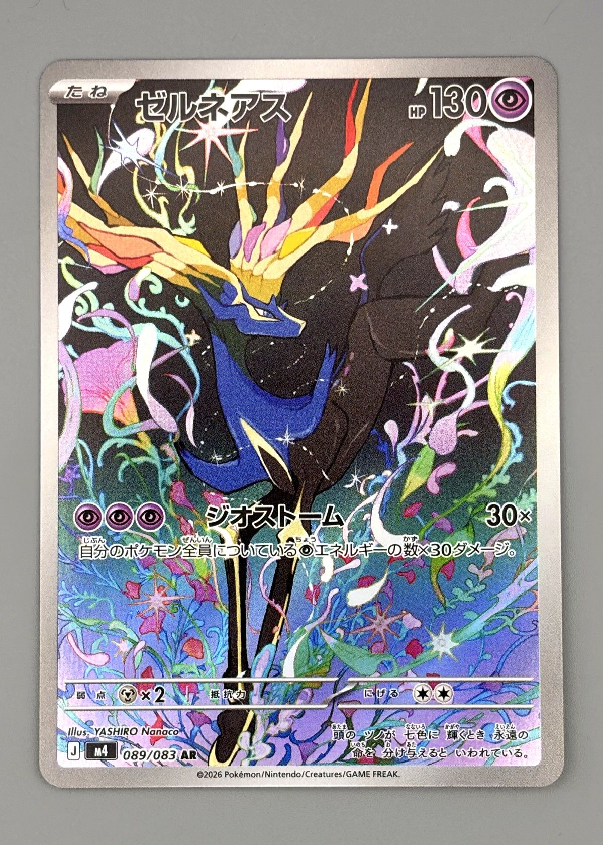 Xerneas 089/083 (Japanese M4 Ninja Spinner) - Art Rare, front