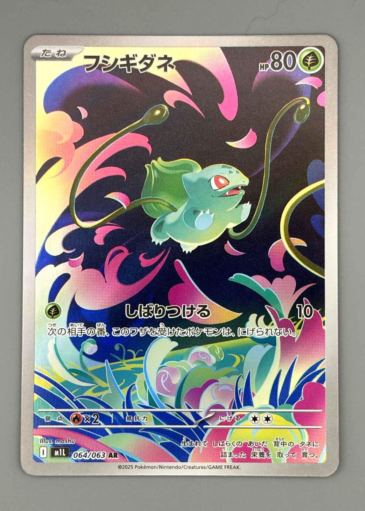 Bulbasaur 064/063 (Japanese M1L Mega Brave) - Art Rare, front