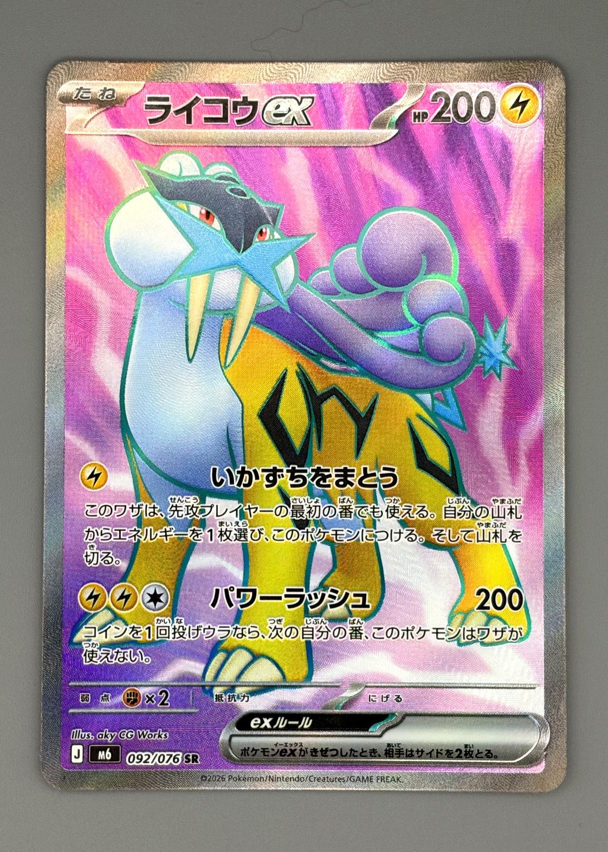 Raikou ex 092/076 (Japanese M6) - Super Rare, front