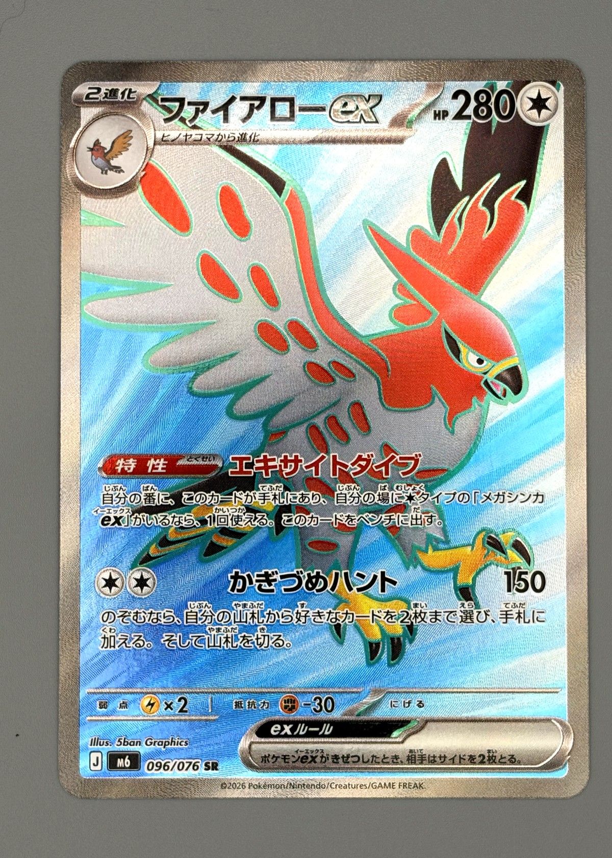 Talonflame ex 096/076 (Japanese M6) - Super Rare, front