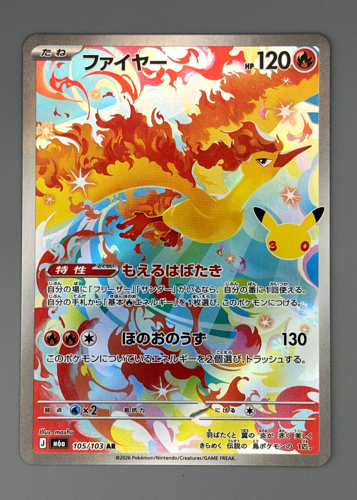Moltres 105/103 (Japanese M6a 30th Celebration) - Art Rare, front