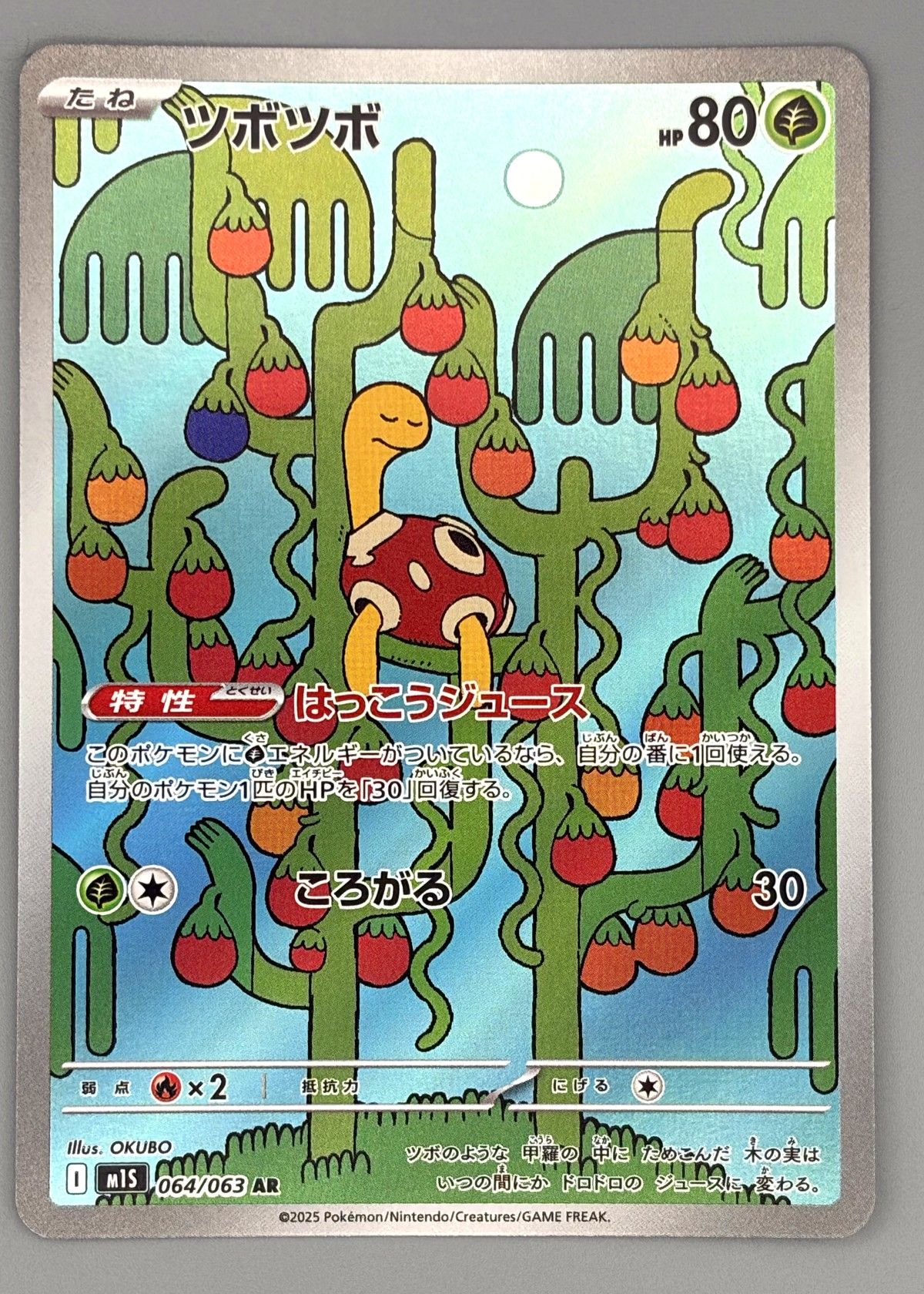 Shuckle 064/063 (Japanese M1S Mega Symphonia) - Art Rare, front