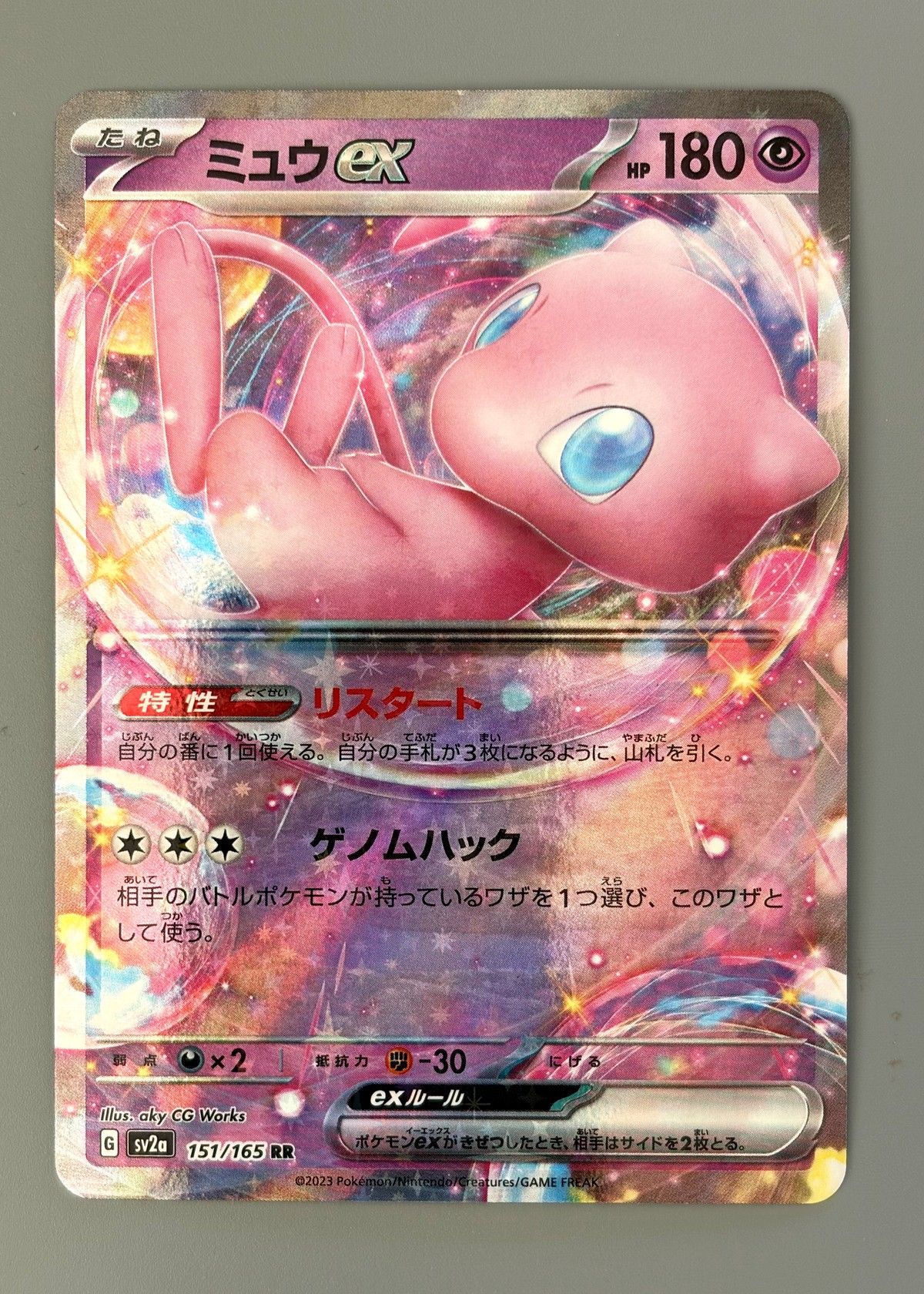 Mew ex 151/165 (Japanese SV2a Pokemon Card 151) - Double Rare, front