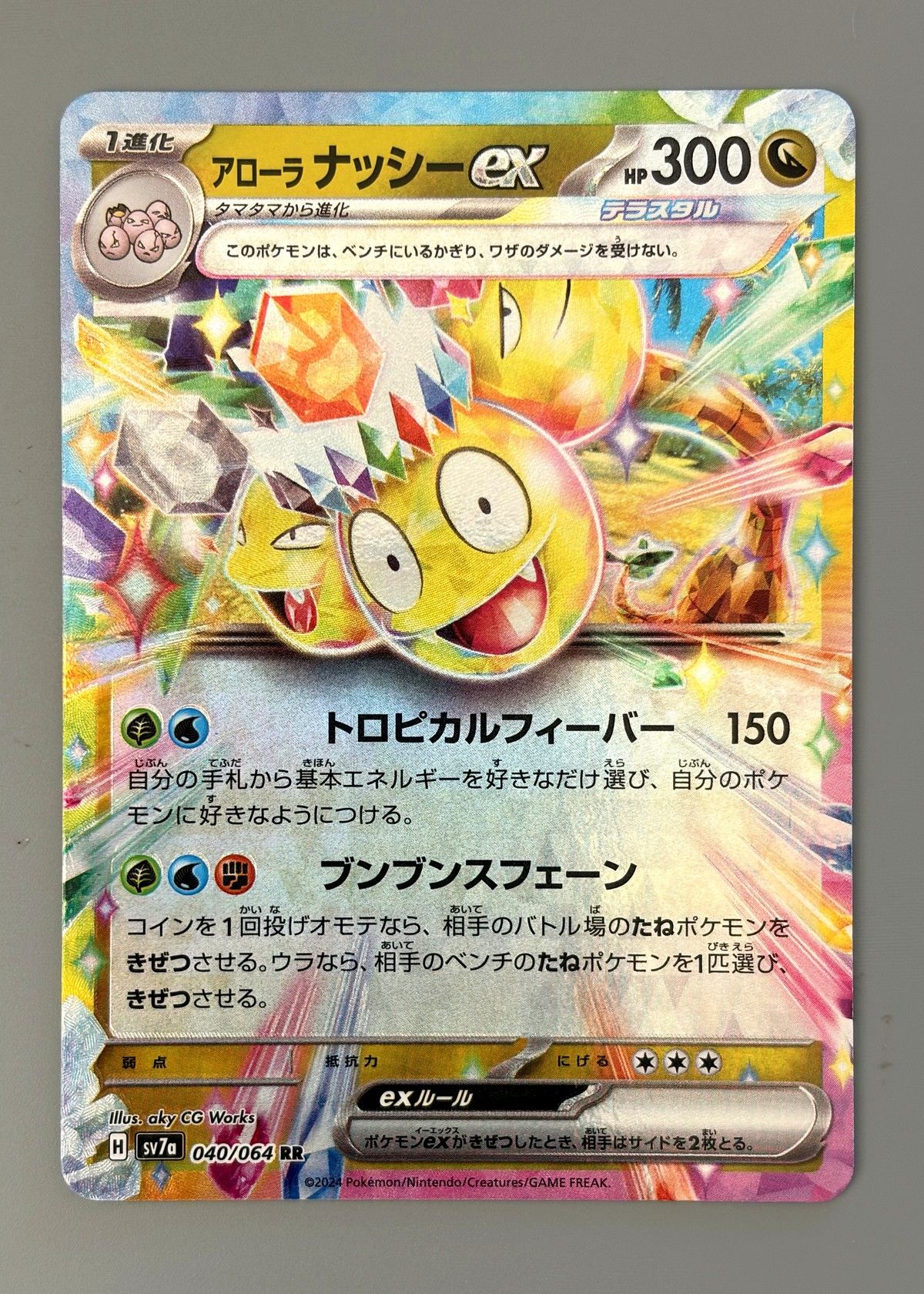 Alolan Exeggutor ex 040/064 (Japanese SV7a Paradise Dragona) - Double Rare, front