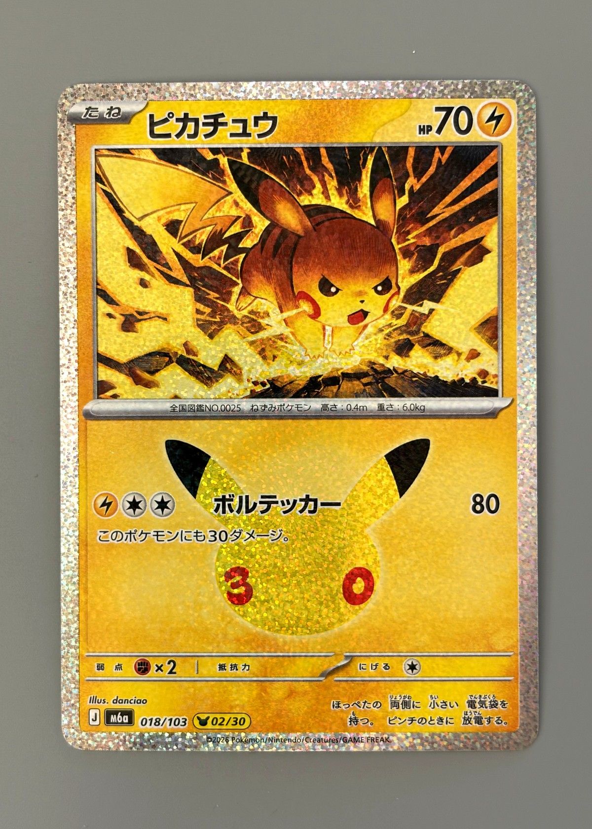 Pikachu 018/103 (Japanese M6a 30th Celebration) - None, front
