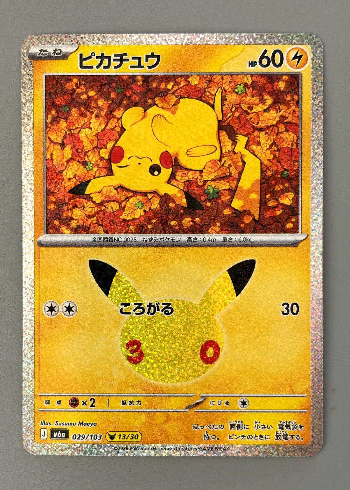 Pikachu 029/103 (Japanese M6a 30th Celebration) - None, front