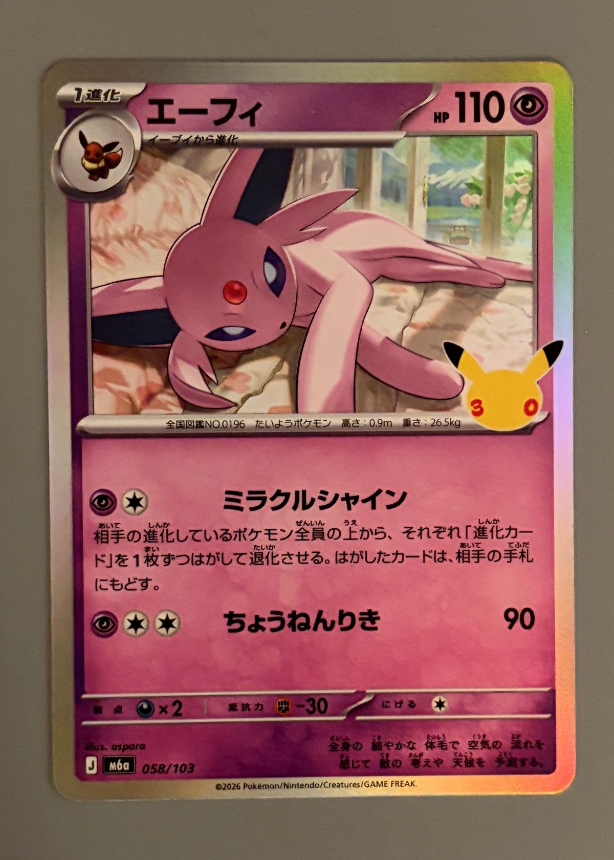 Espeon 058/103 (Japanese M6a 30th Celebration) - None, front
