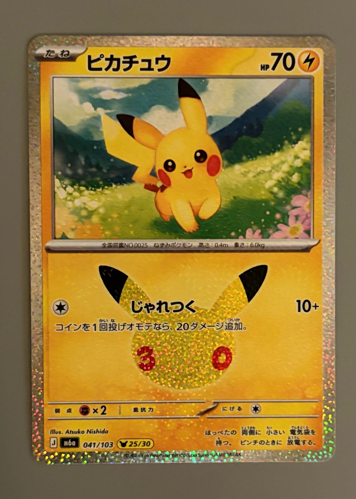 Pikachu 041/103 (Japanese M6a 30th Celebration) - None, front