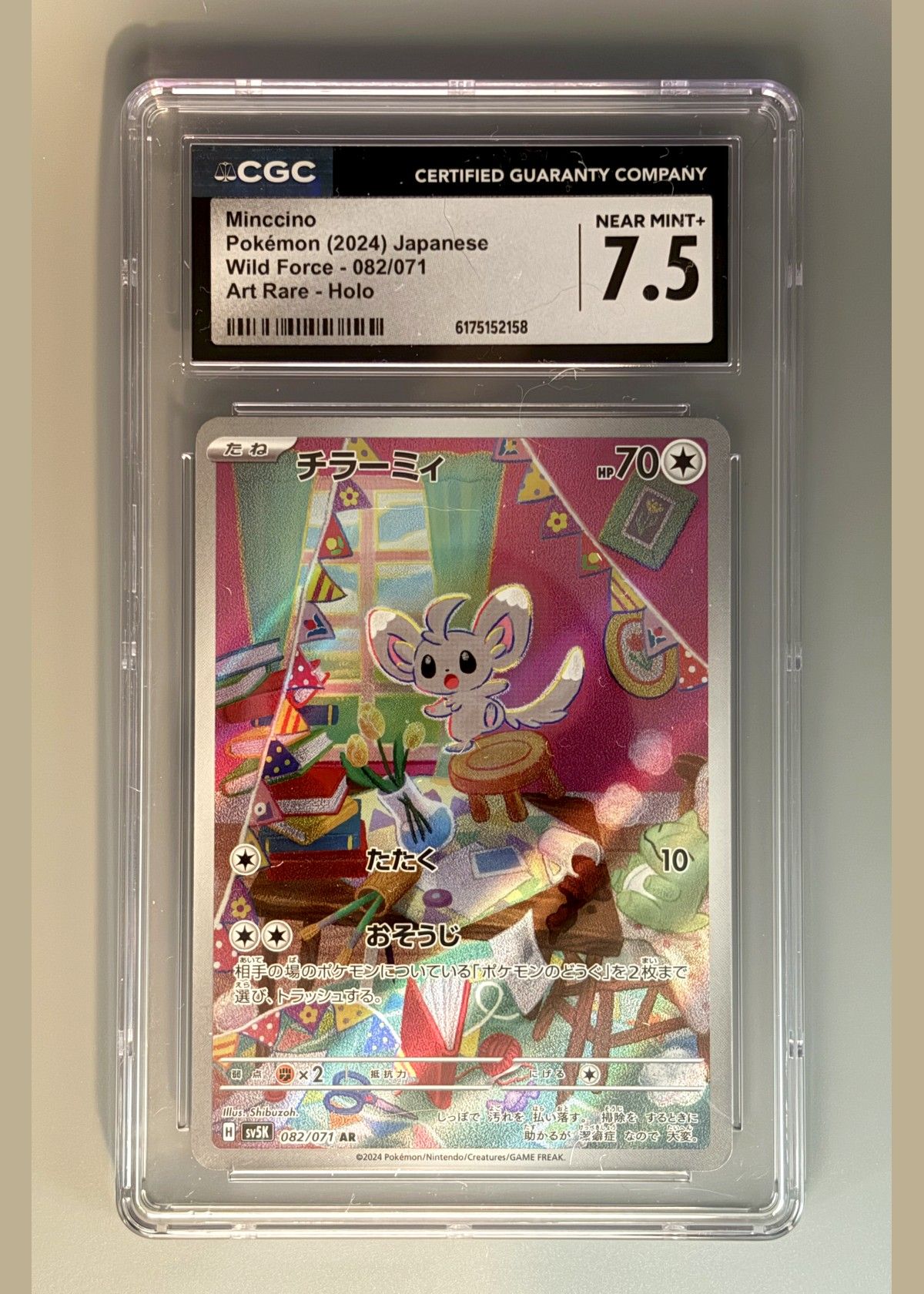 Minccino 082/071 (Pokémon 2024 Japanese Wild Force) - CGC 7.5, front
