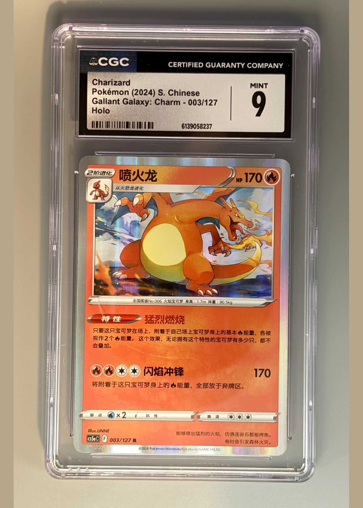 Charizard Pokémon (2024) S. Chinese Gallant Galaxy: Charm - 003/127 Holo - CGC 9, front