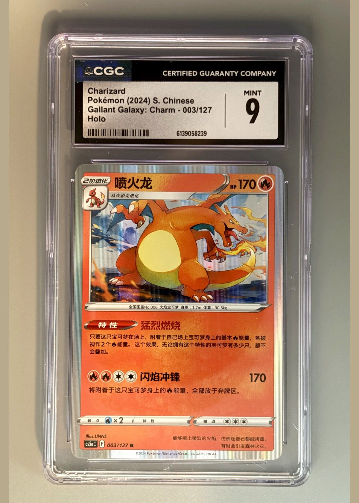 Charizard Pokémon (2024) S. Chinese Gallant Galaxy: Charm - 003/127 Holo, front