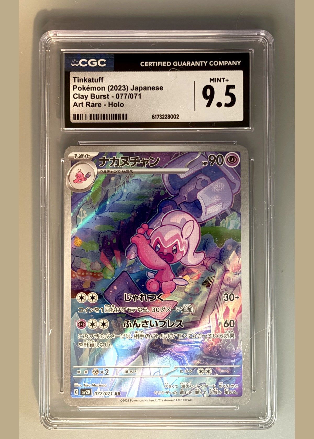 Tinkatuff 077/071 (Pokémon 2023 Japanese Clay Burst) - CGC 9.5, front