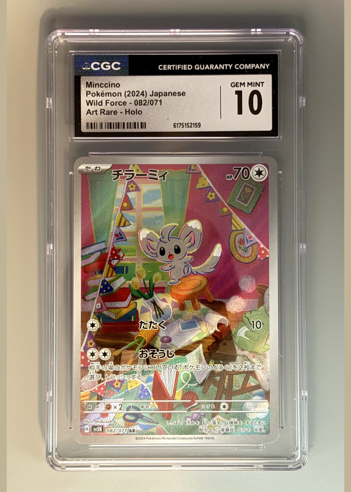 Minccino 082/071 (Pokémon 2024 Japanese Wild Force) - CGC 10, front