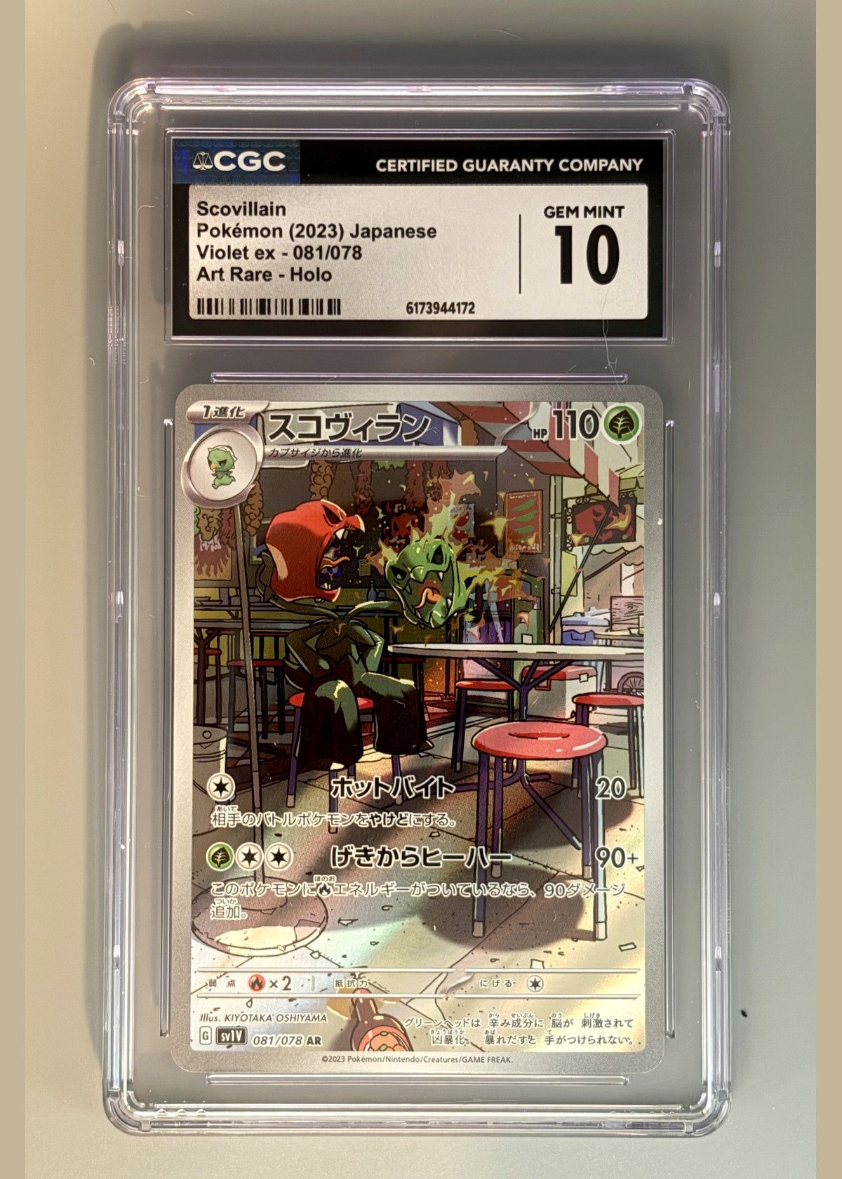 Scovillain ex 081/078 (Pokémon Violet ex - 2023 Japanese) - CGC Gem Mint 10, front