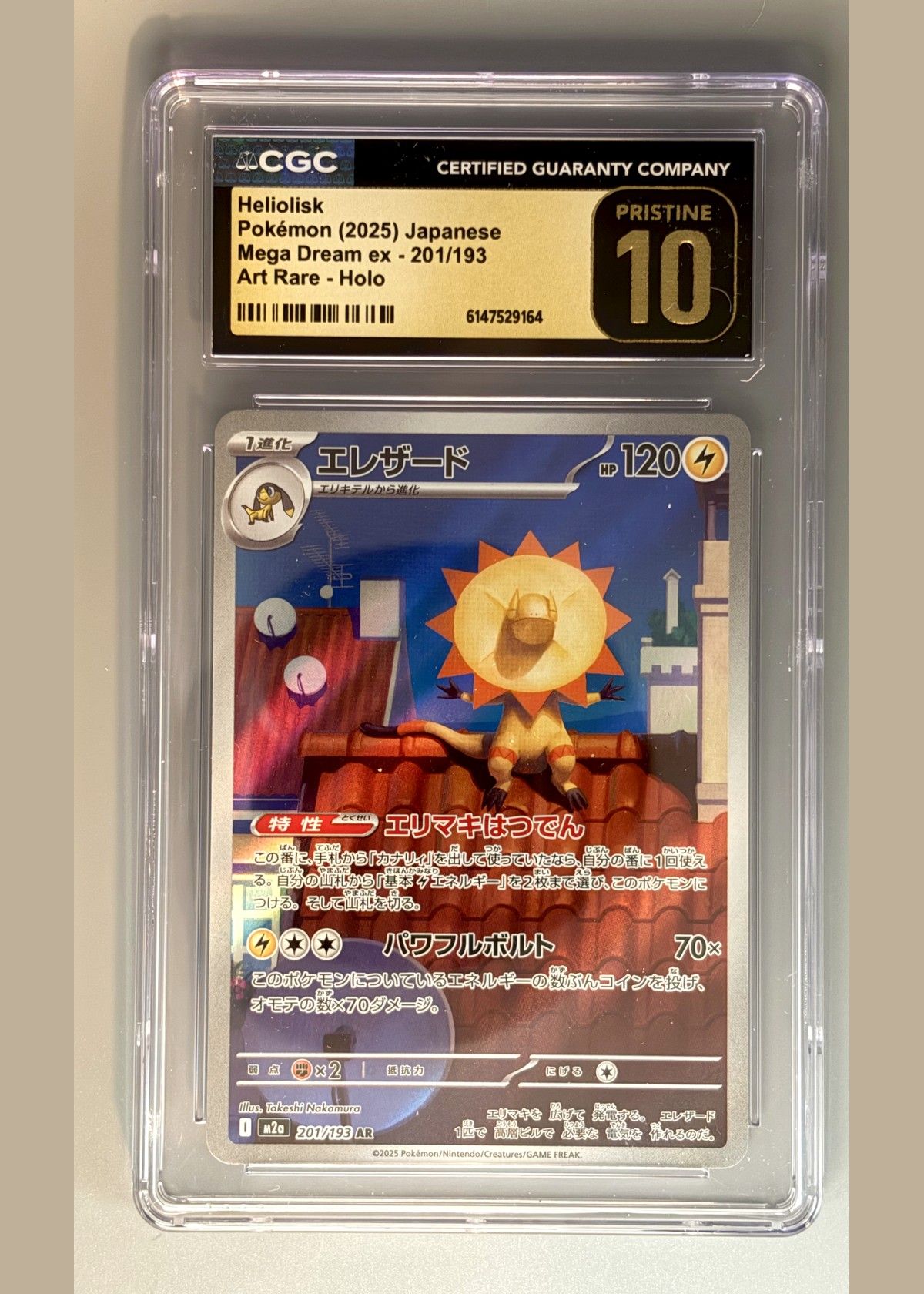 Heliolisk Pokémon (2025) Japanese Mega Dream ex - 201/193 Art Rare - Holo - CGC 10 PRISTINE, front