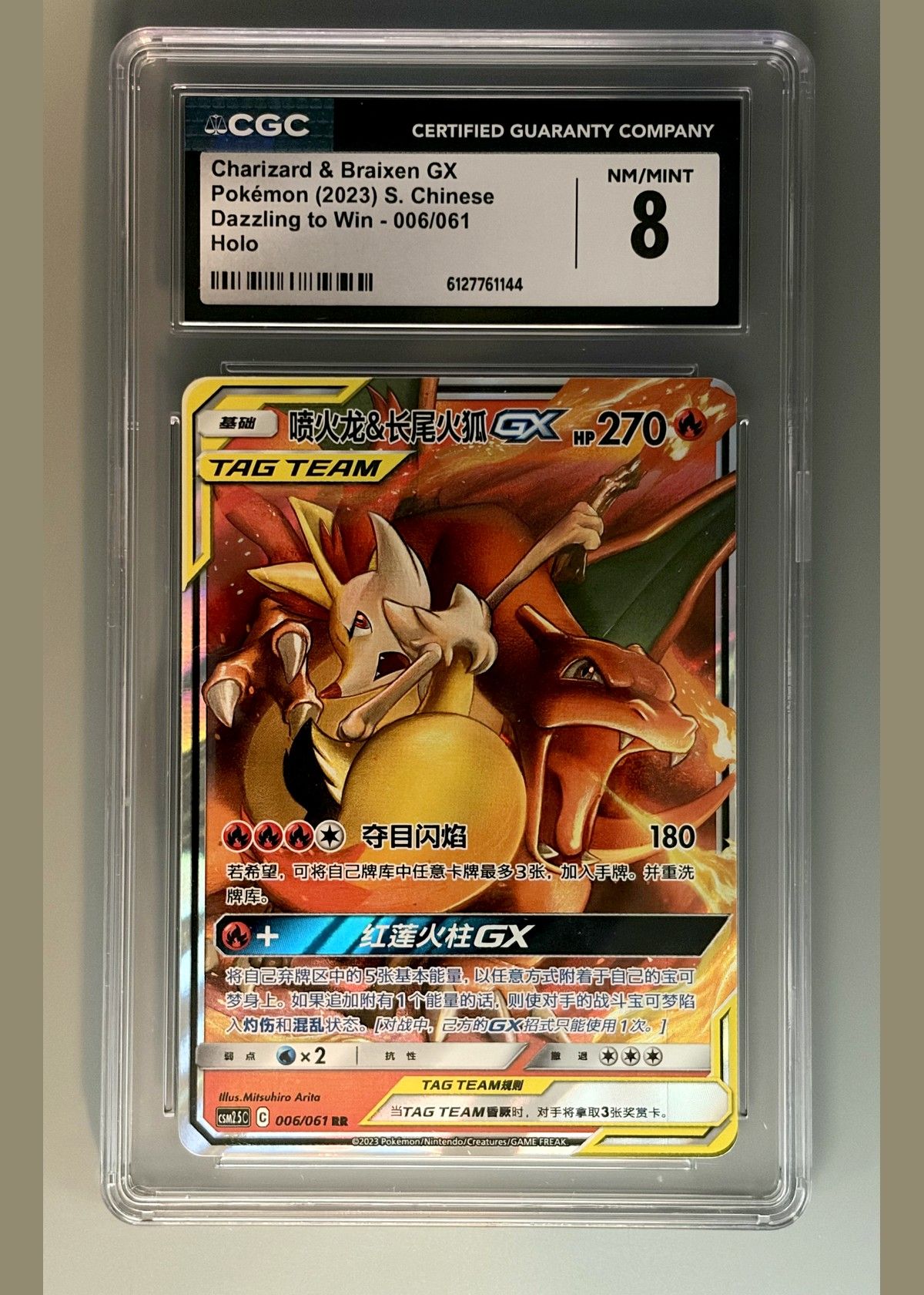 Charizard & Braixen GX 006/061 (Pokémon 2023 S. Chinese Dazzling to Win) - CGC 8, front