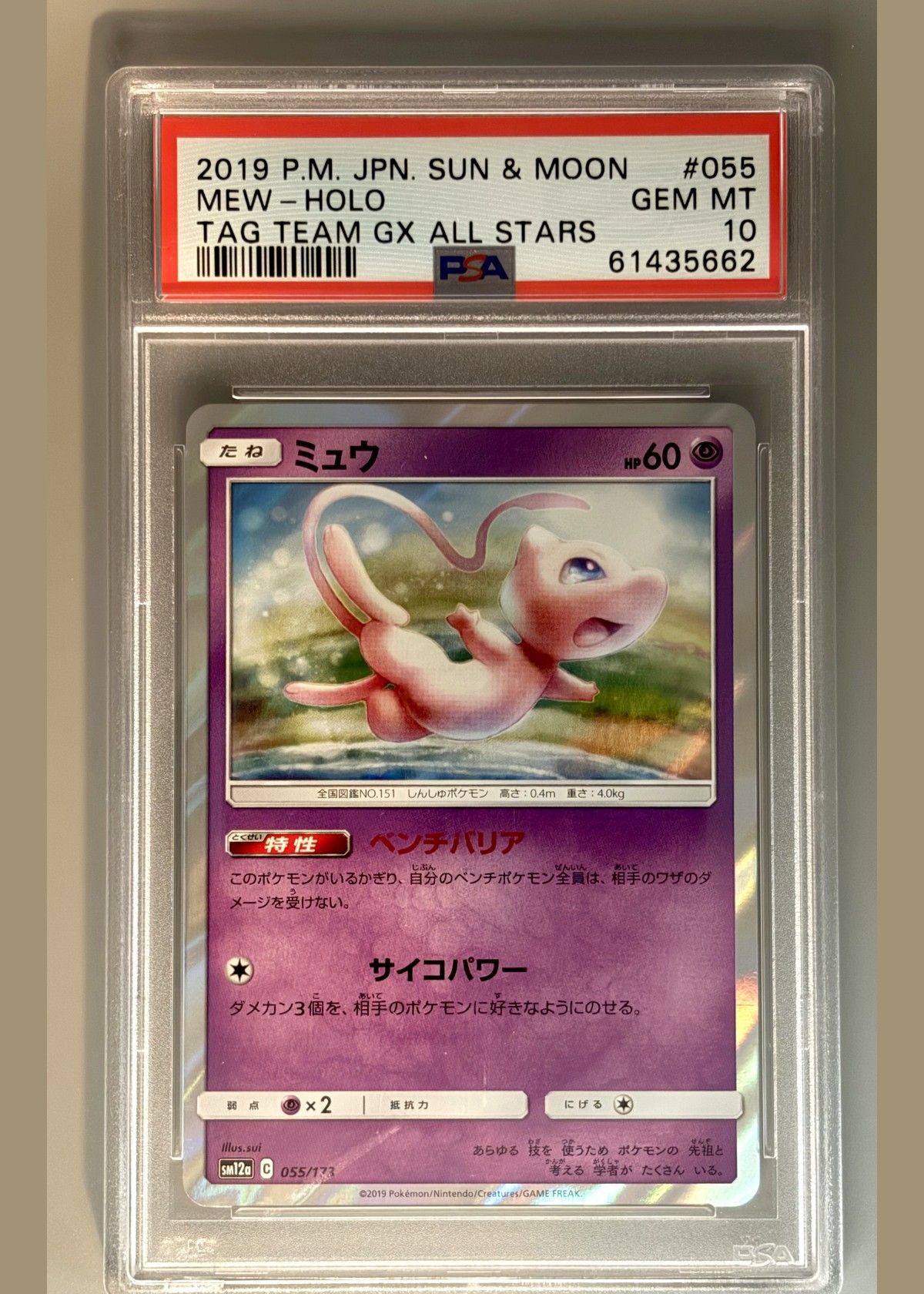 Mew Holo #055 (2019 P.M. JPN. Sun & Moon Tag Team GX All Stars) - PSA 10, front