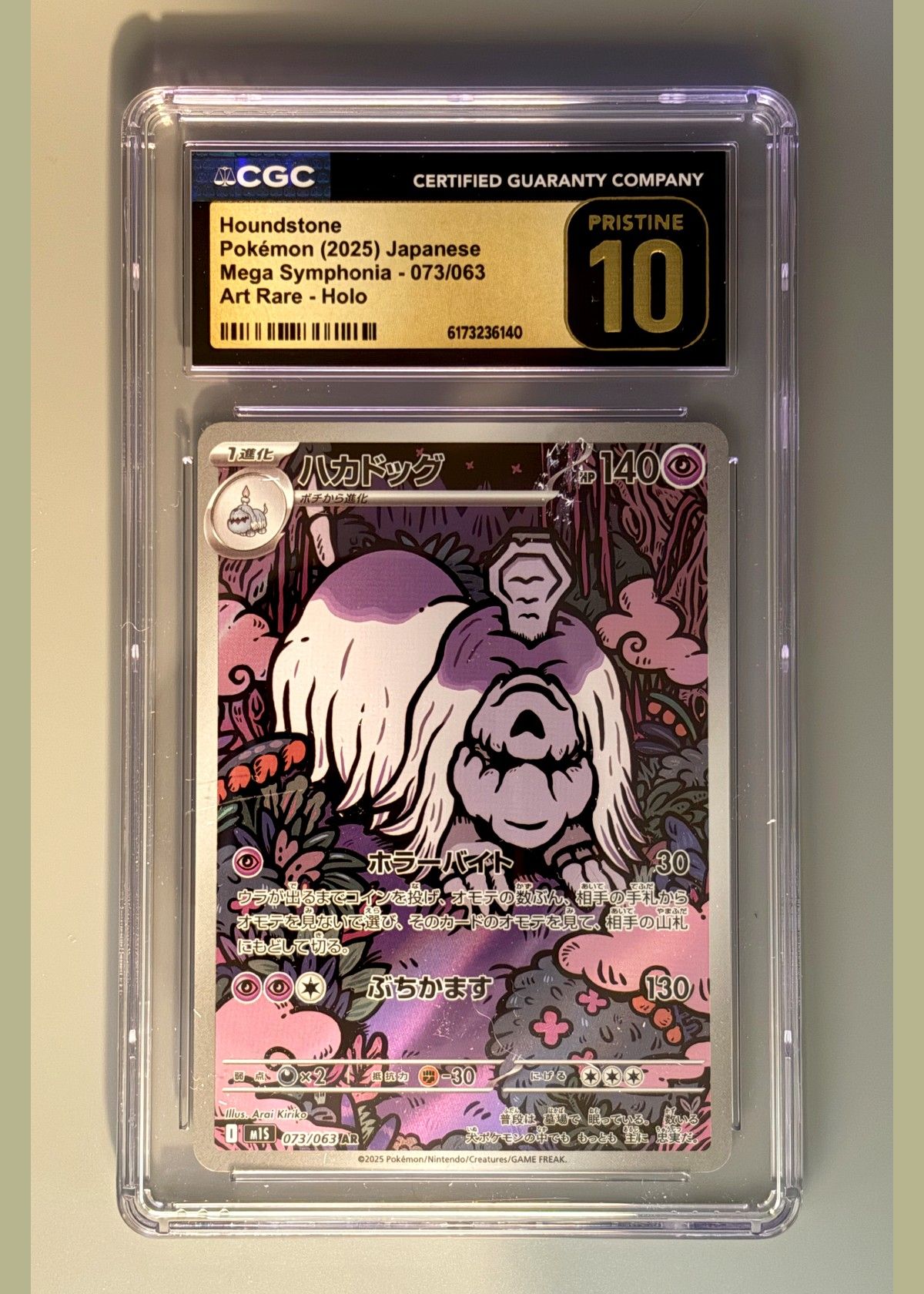 Houndstone Pokémon (2025) Japanese Mega Symphonia - 073/063 Art Rare - Holo - CGC Pristine 10, front