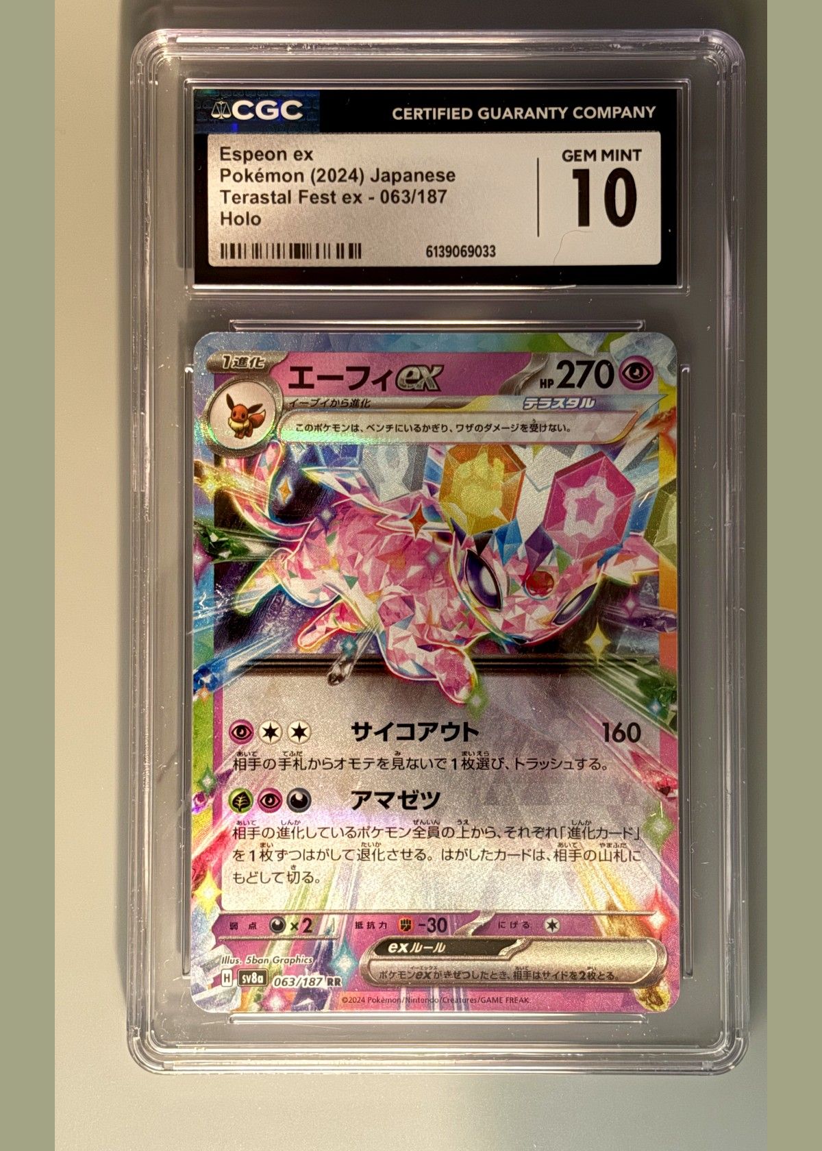 Espeon ex 063/187 (Pokemon 2024 Japanese Terastral Fest ex) - CGC 10, front