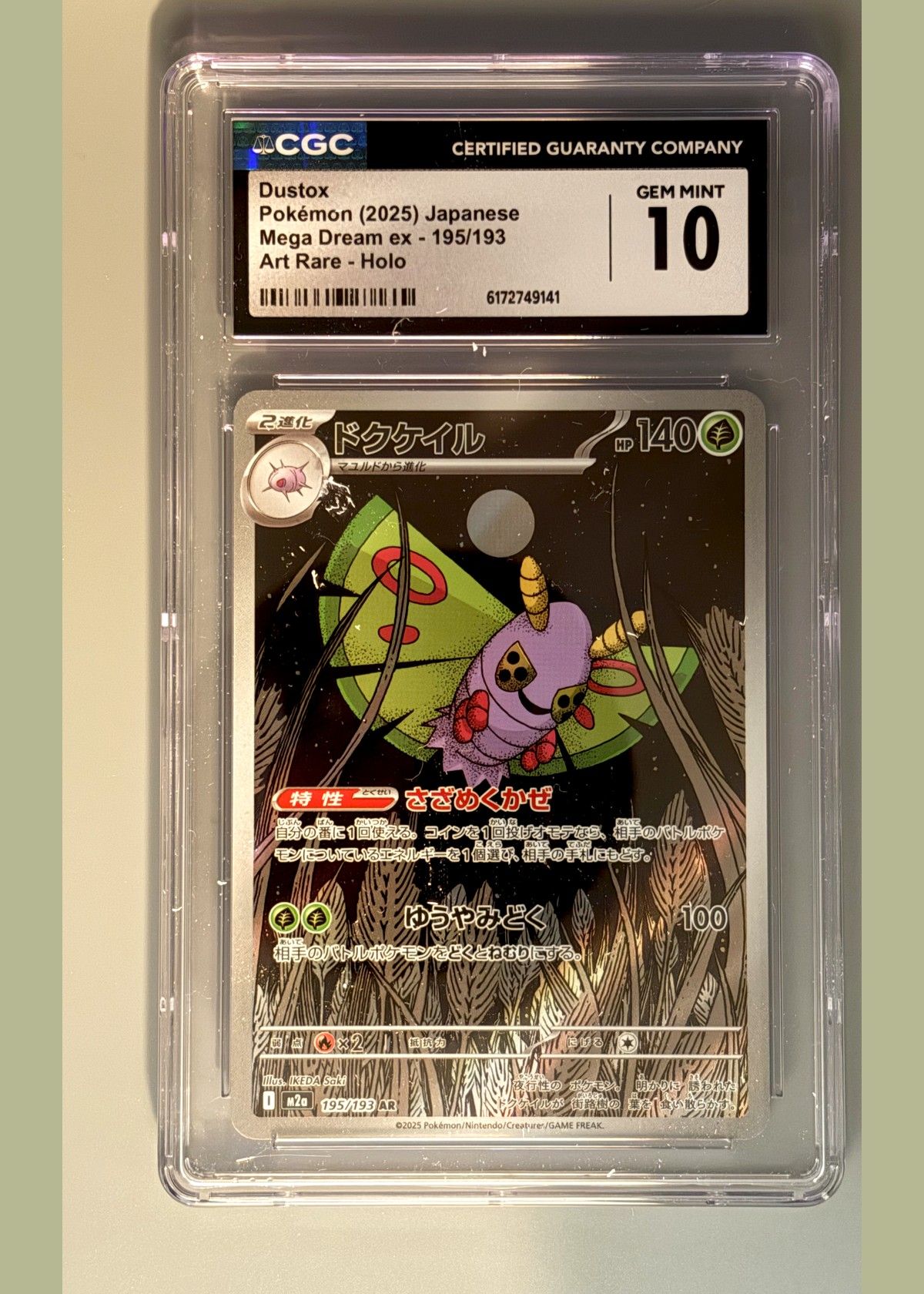 Dustox Pokémon (2025) Japanese Mega Dream ex - 195/193 Art Rare - Holo - CGC 10, front