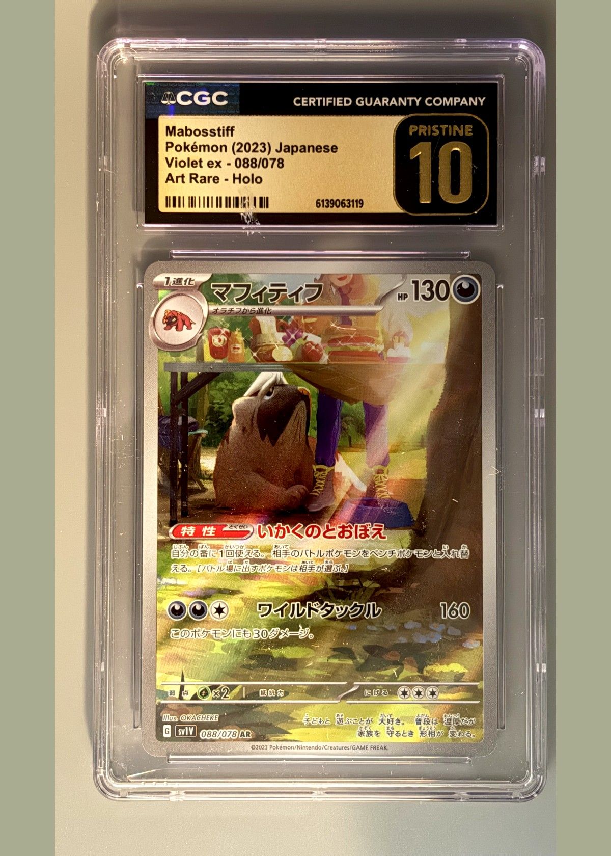 Mabostiff ex 088/078 (Pokémon 2023 Japanese Violet ex) - CGC 10 Pristine, front