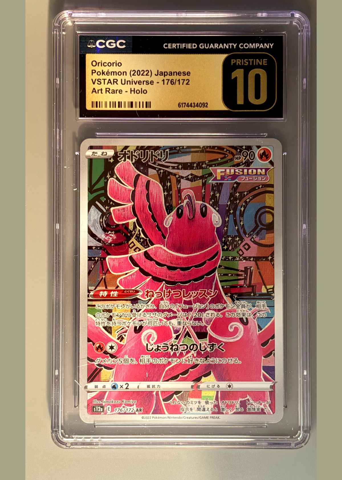 Oricorio 176/172 (Pokémon 2022 Japanese VSTAR Universe) - CGC 10 Pristine, front