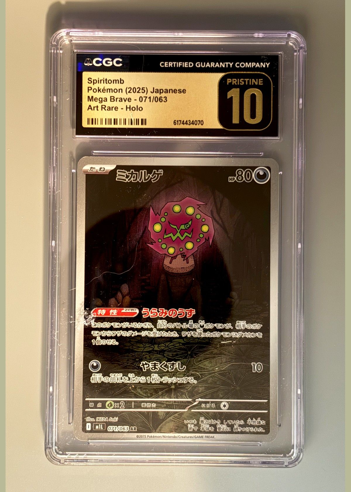 Spiritomb 071/063 (Pokémon 2025 Japanese Mega Brave) - CGC 10 Pristine, front