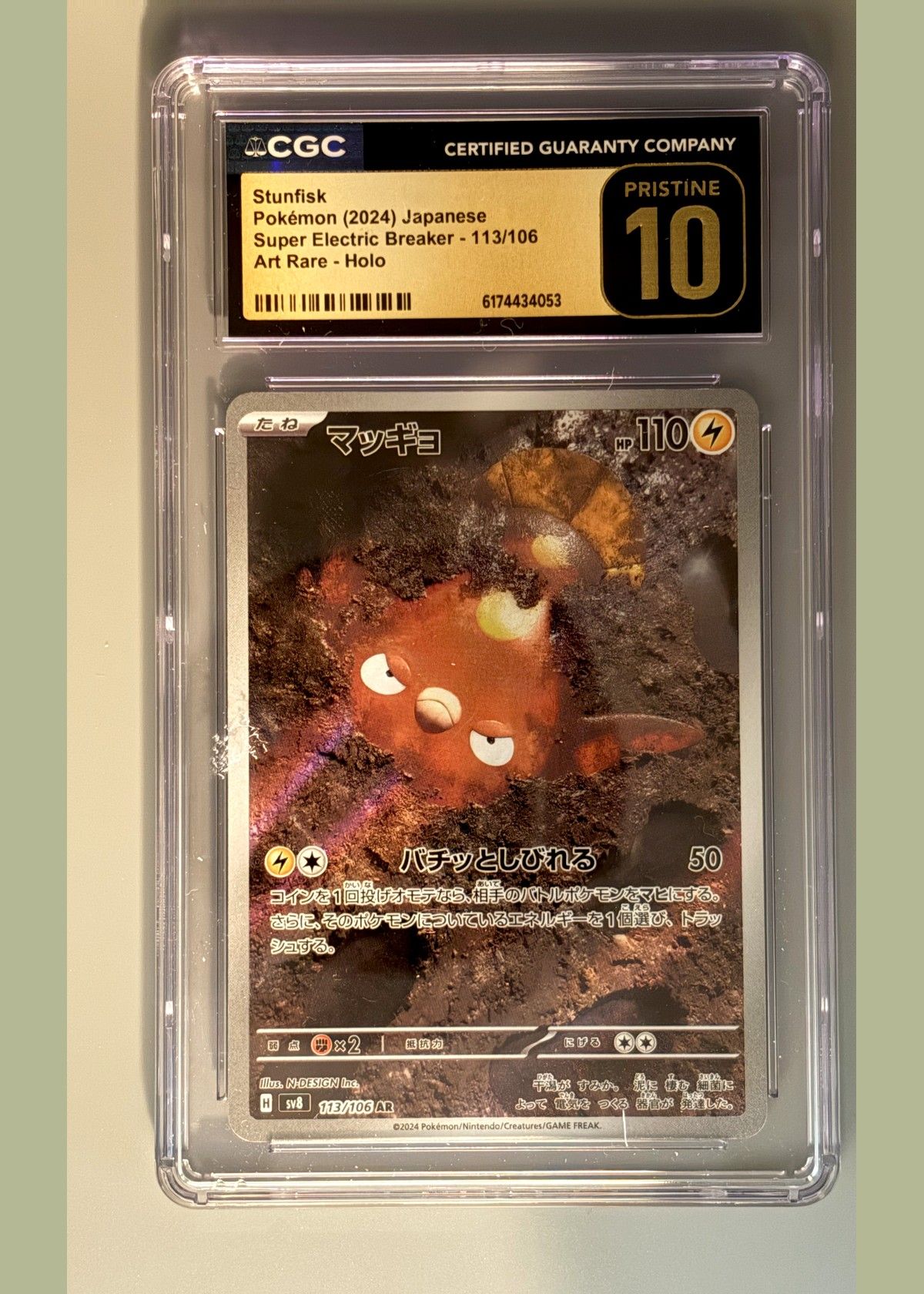 Stunfisk Pokémon (2024) Japanese Super Electric Breaker - 113/106 Art Rare - Holo - CGC 10, front
