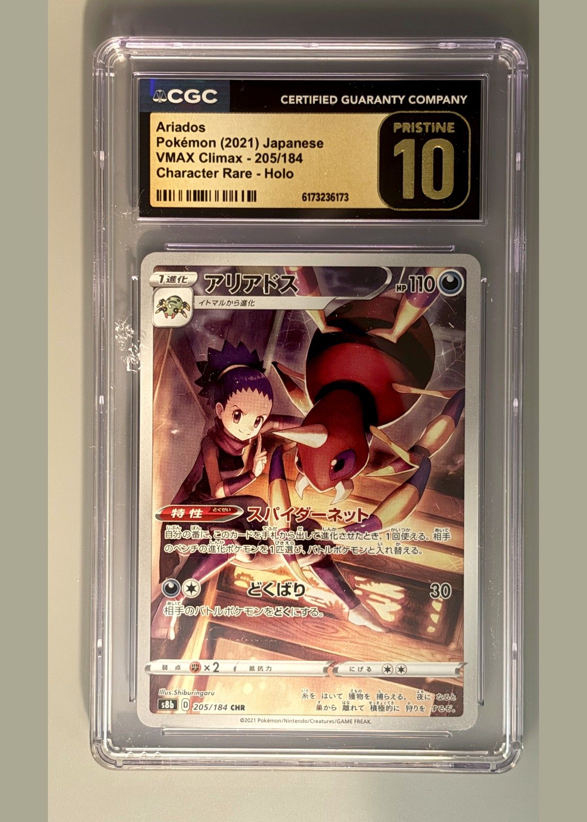 Ariados Character Rare Holo 205/184 (Pokémon 2021 Japanese VMAX Climax) - CGC 10, front