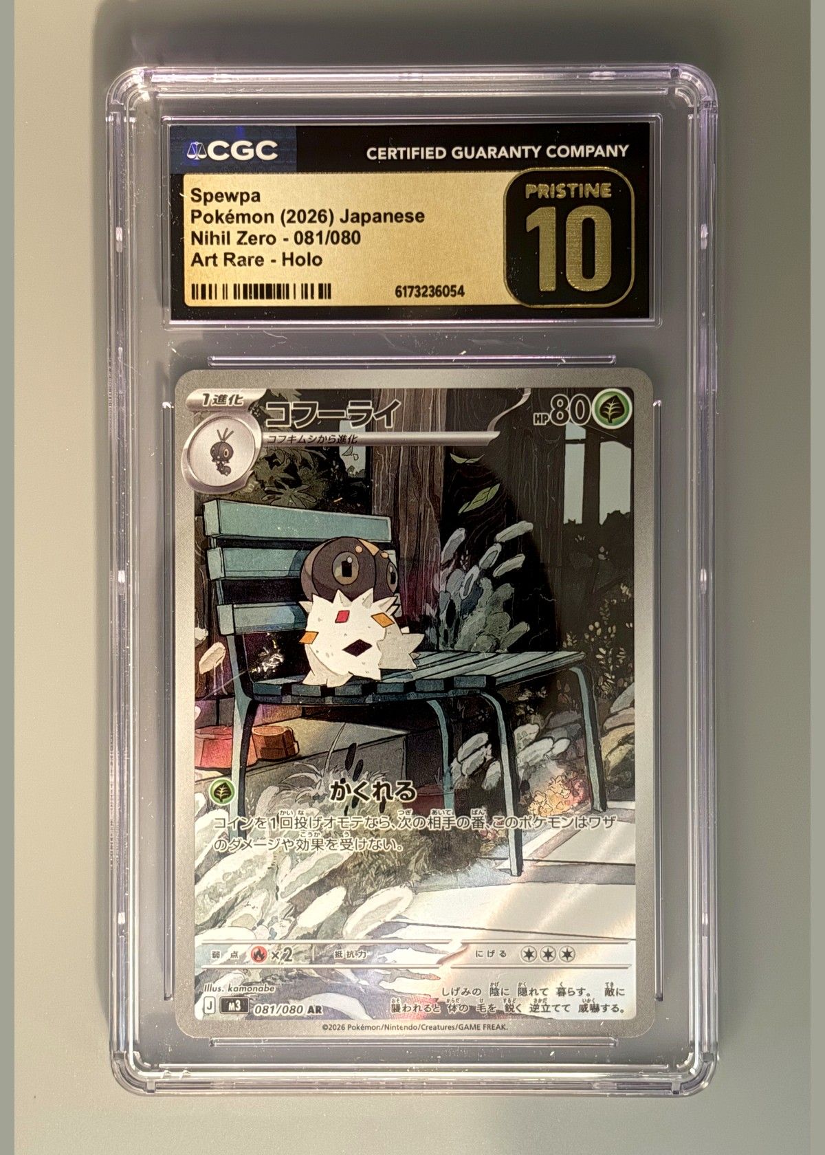 Spewpa Pokémon (2026) Japanese Nihil Zero - 081/080 Art Rare - Holo - CGC 10 Pristine, front