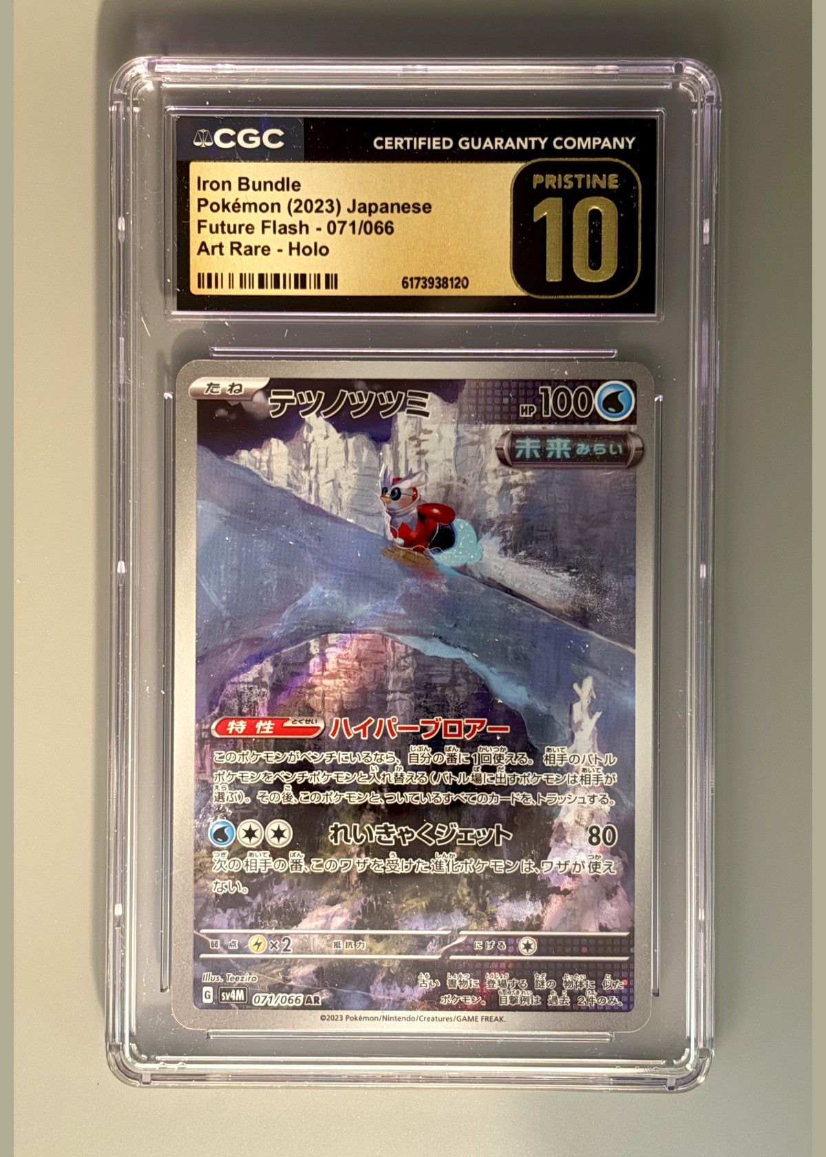 Iron Bundle 071/066 (Pokémon 2023 Japanese Future Flash) - CGC 10 Pristine, front