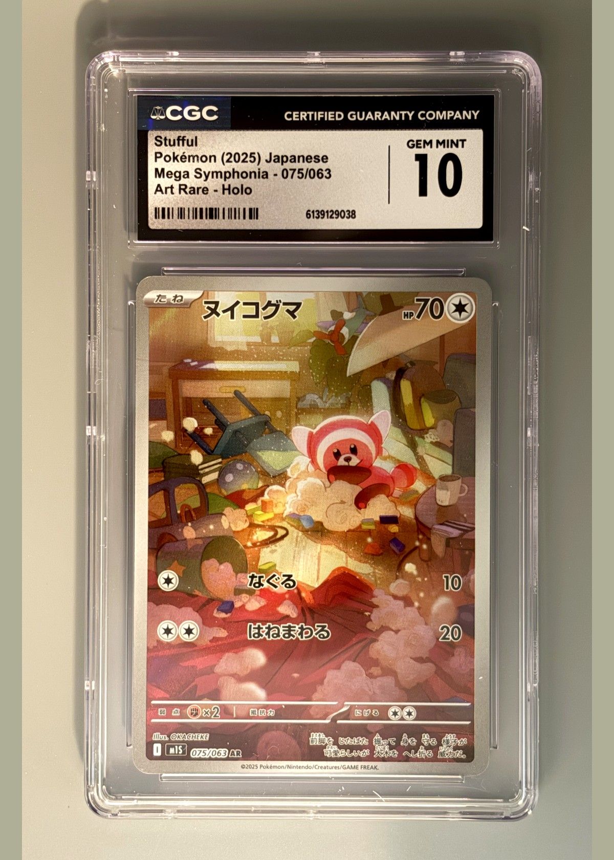 Stufful Pokémon (2025) Japanese Mega Symphonia 075/063 Art Rare - Holo - CGC 10, front