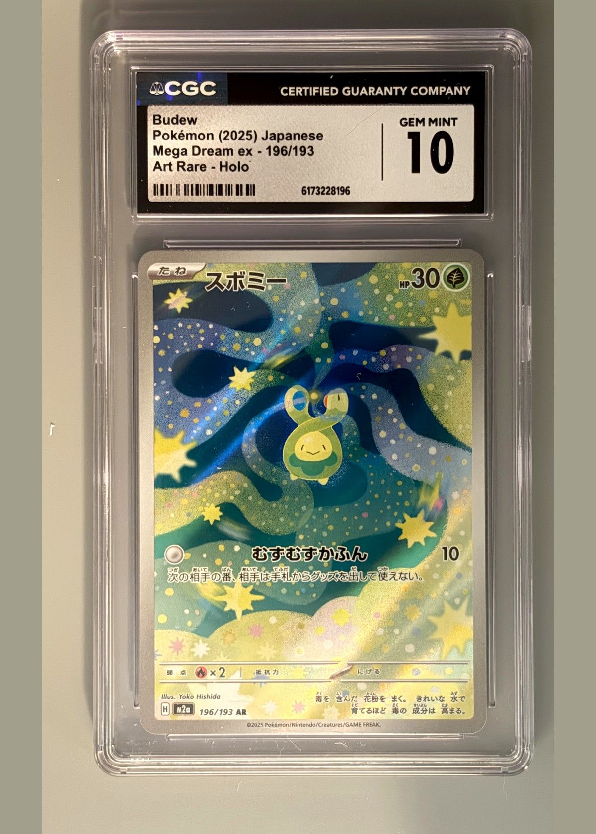 Budew Pokémon (2025) Japanese Mega Dream ex 196/193 Art Rare - Holo - CGC 10, front