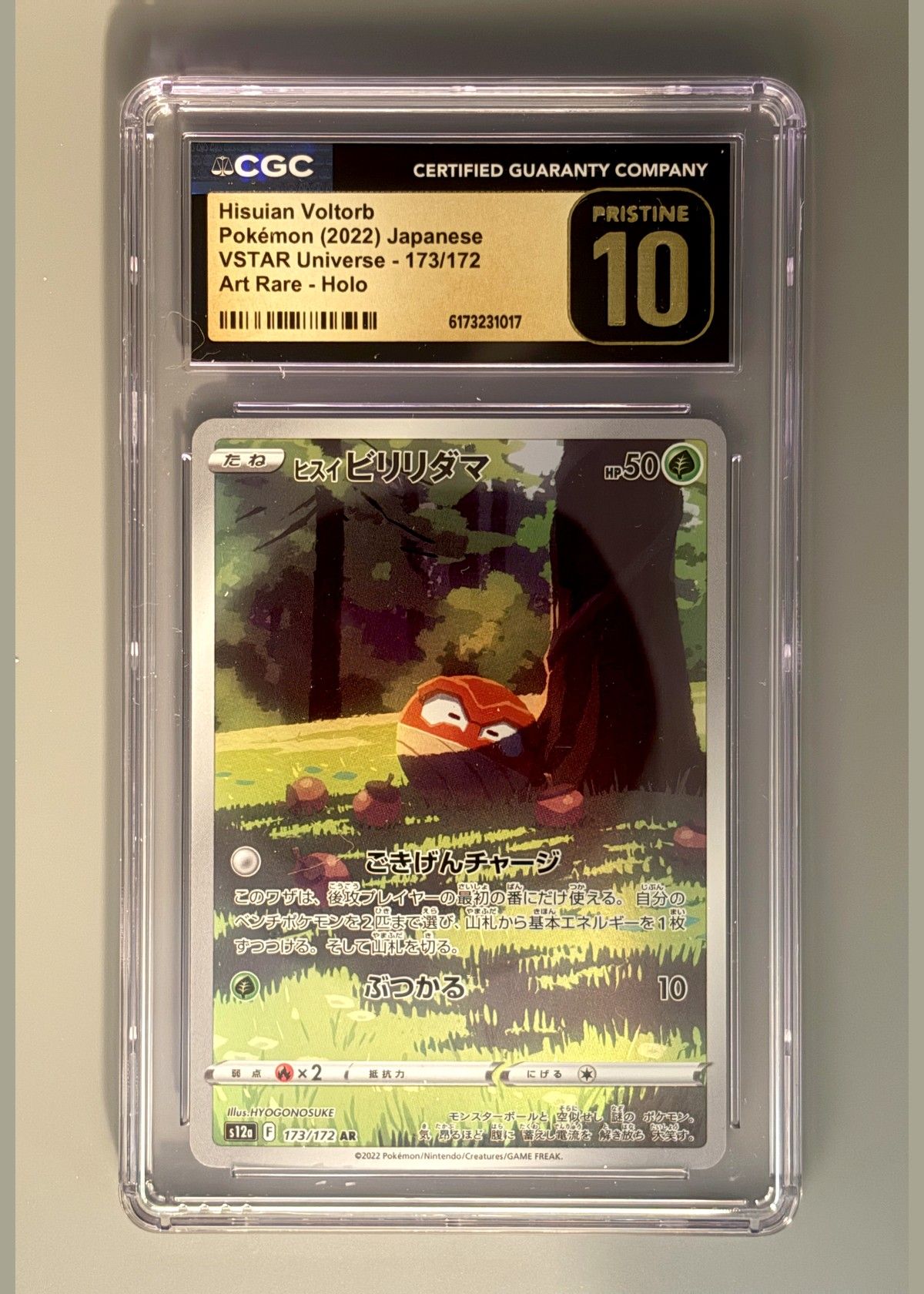 Hisuian Voltorb 173/172 (Pokémon 2022 Japanese VSTAR Universe) - CGC 10 Pristine, front