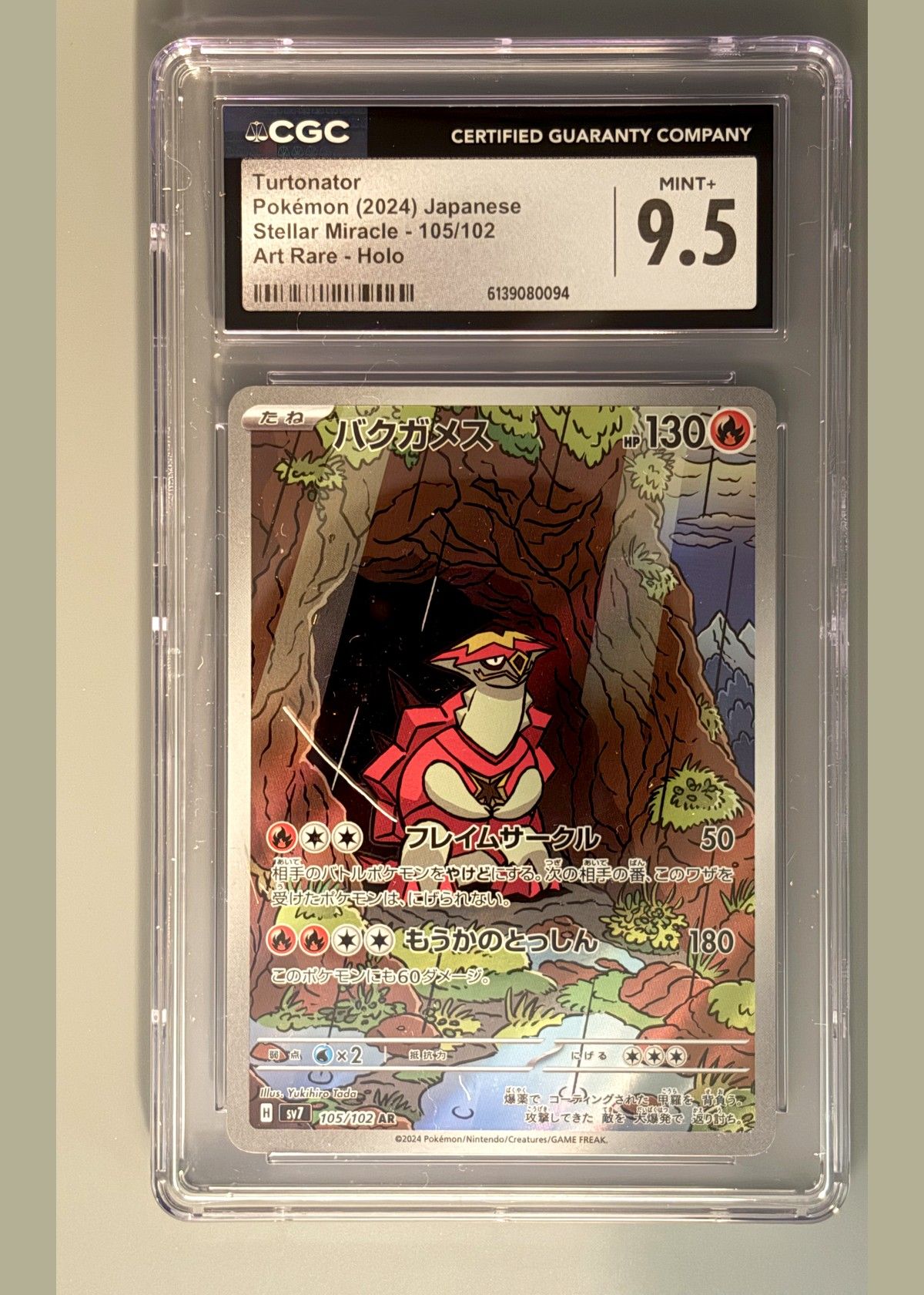 Turtonator 105/102 (Pokémon 2024 Japanese Stellar Miracle) - CGC 9.5 MINT+, front