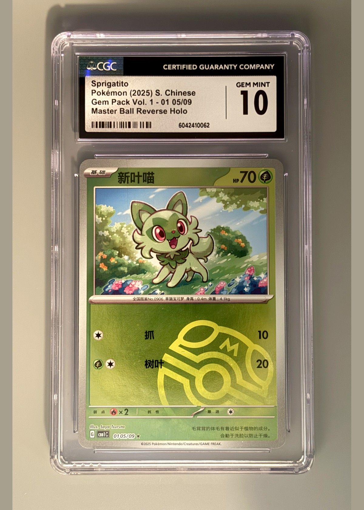 Sprigatito Pokémon (2025) S. Chinese Gem Pack Vol. 1 - 01 05/09 Master Ball Reverse Holo - CGC 10, front