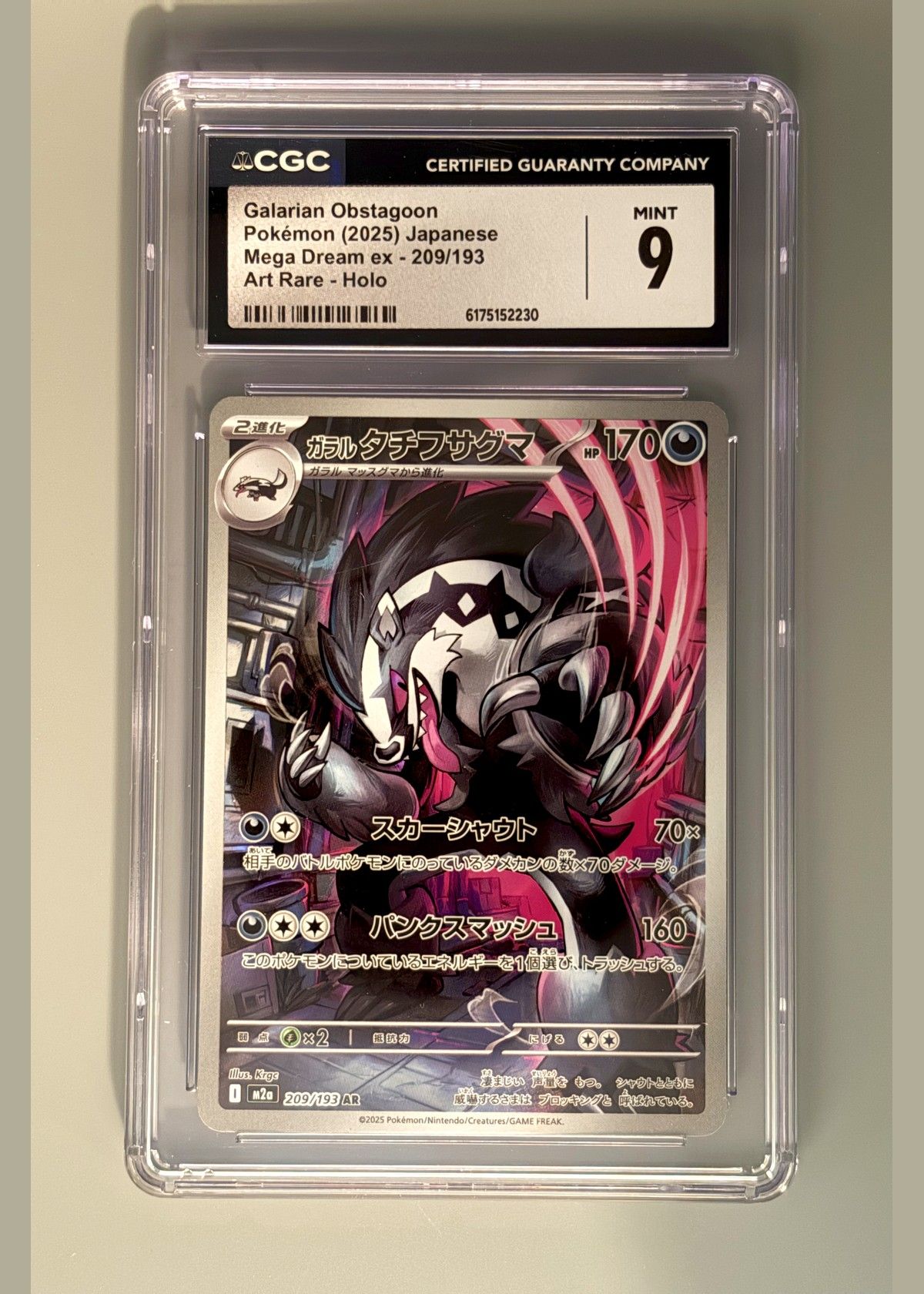 Galarian Obstagoon ex 209/193 (Pokémon 2025 Japanese Mega Dream ex) - CGC 9, front