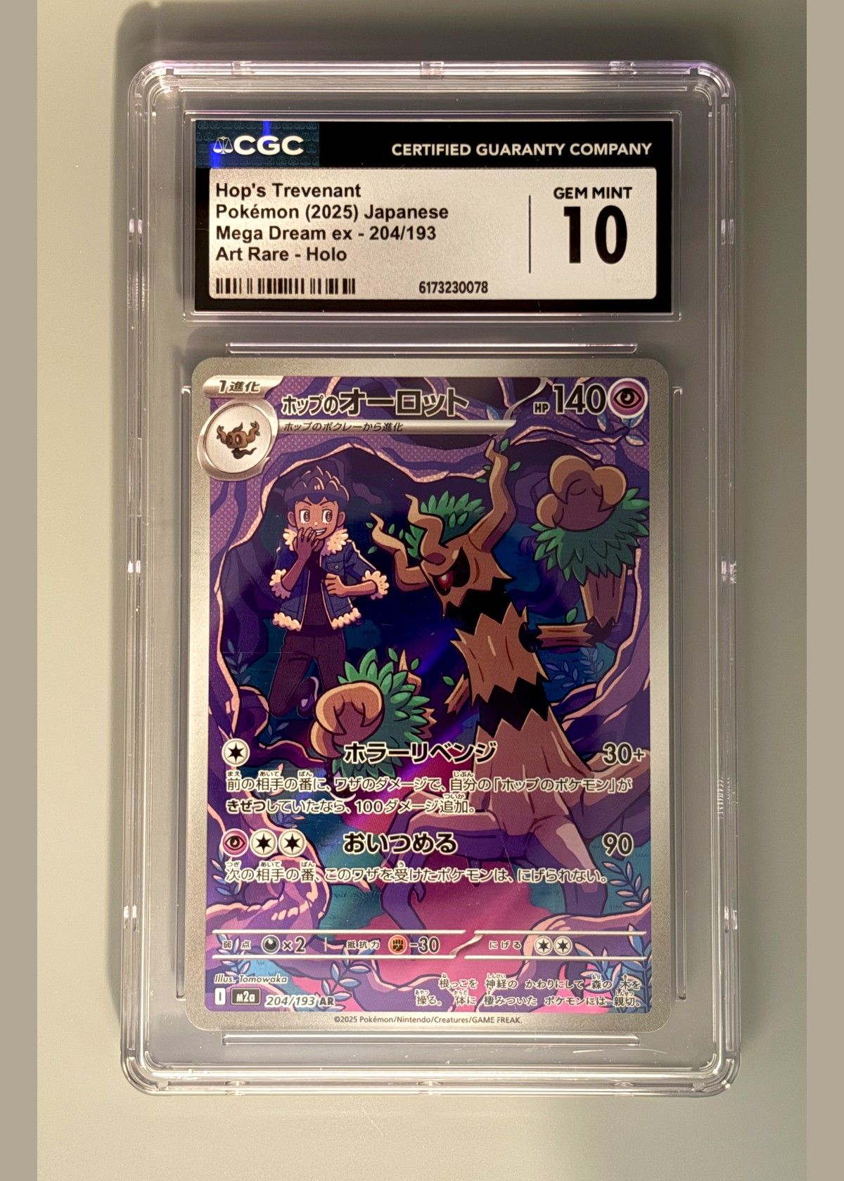 Hop's Trevenant 204/193 (Pokémon 2025 Japanese Mega Dream ex) - CGC 10, front