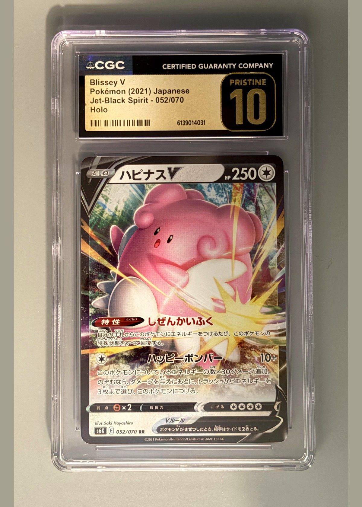 Blissey V 052/070 (Pokémon 2021 Japanese Jet-Black Spirit) - CGC 10 Pristine, front