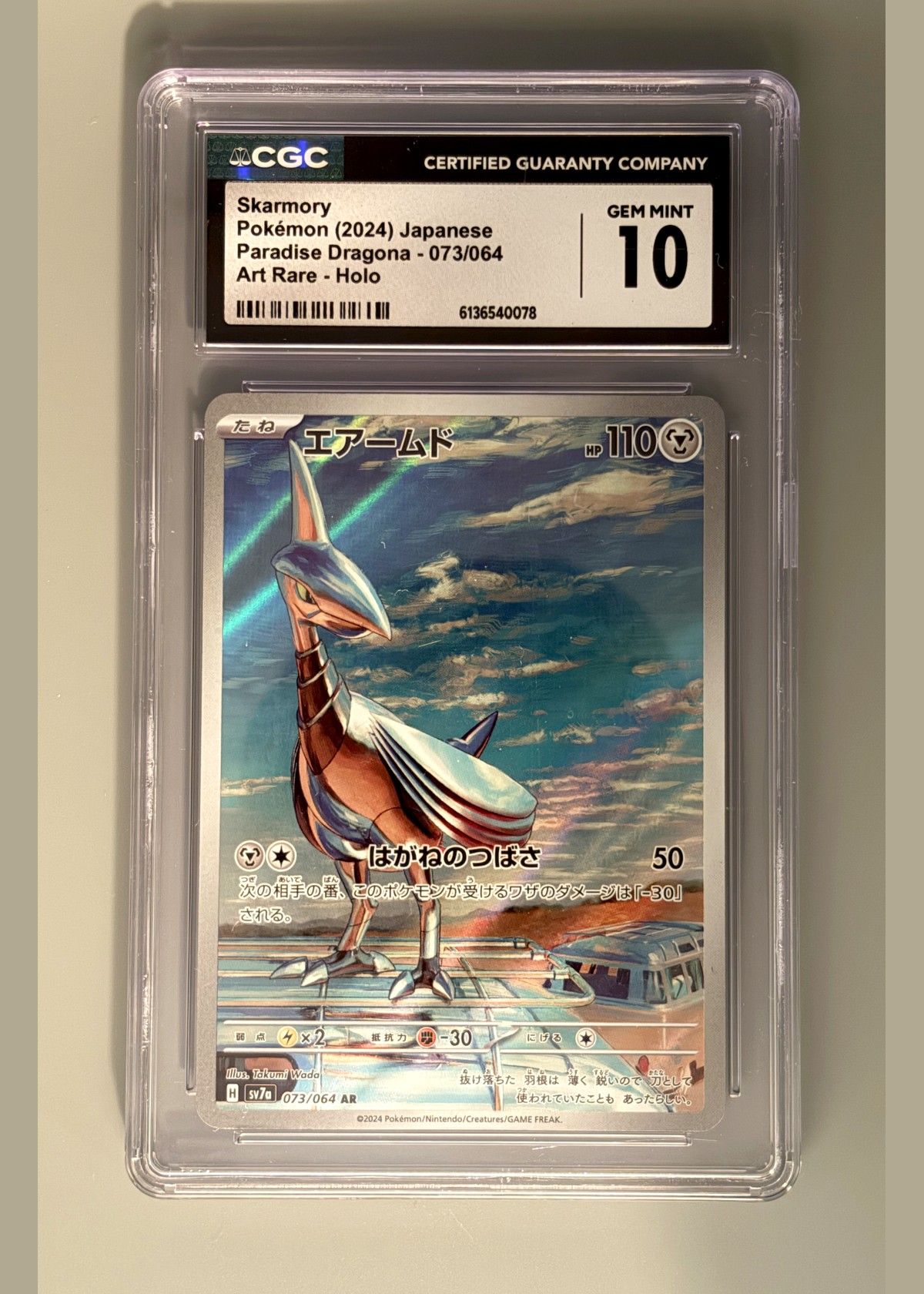 Skarmory 073/064 (Pokémon (2024) Japanese Paradise Dragona) - CGC Gem Mint 10, front