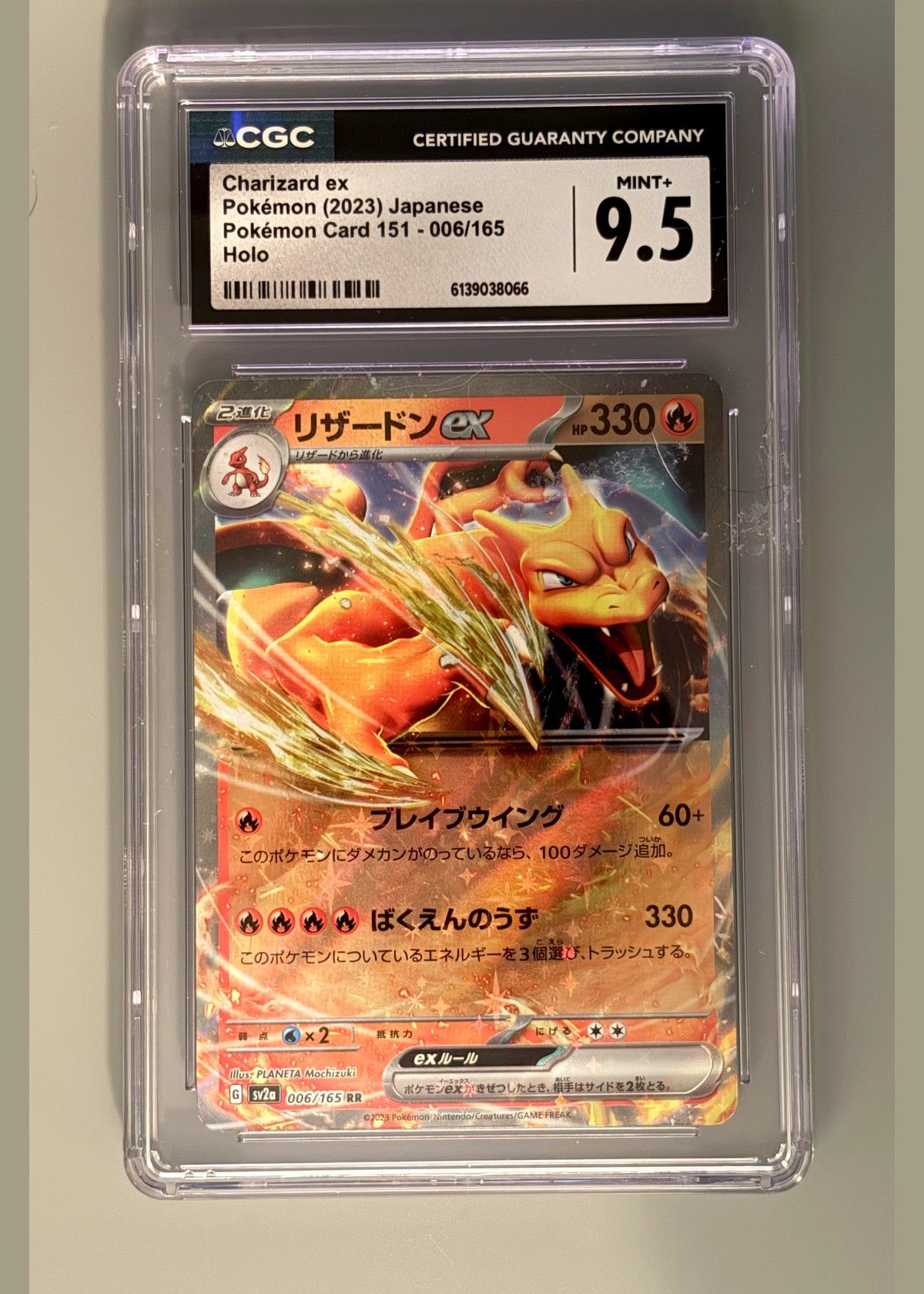 Charizard ex 151-006/165 (2023 Japanese Pokémon) - CGC 9.5, front