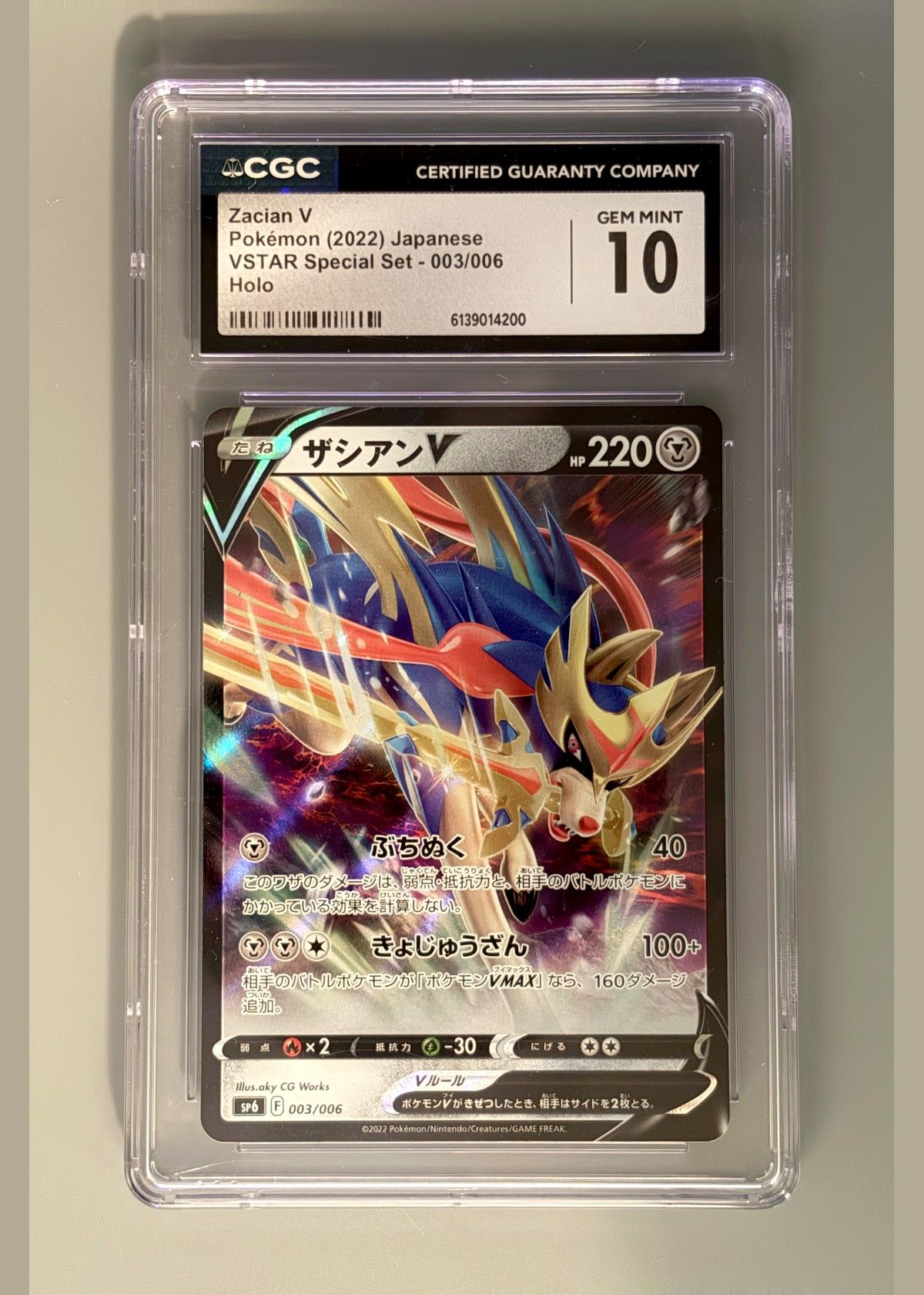 Zacian V 003/006 (Pokémon 2022 Japanese VSTAR Special Set) Holo - CGC 10, front